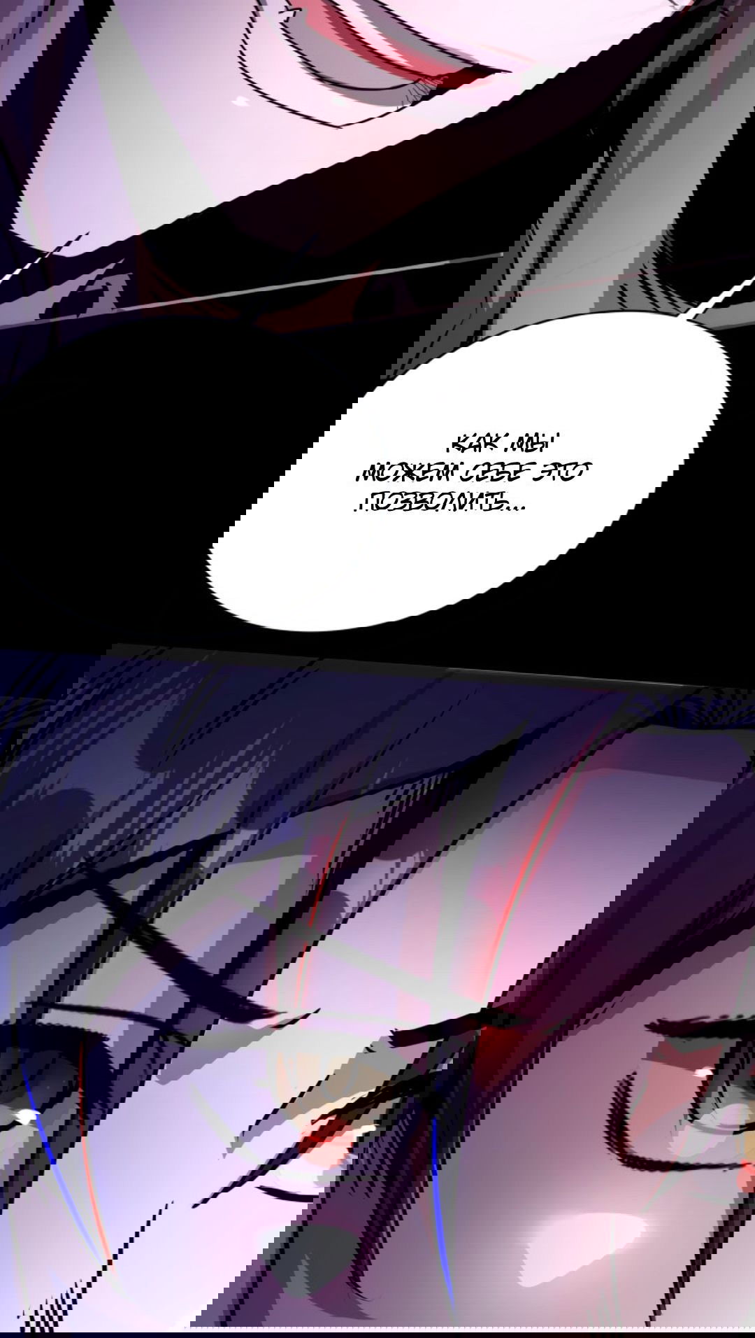 Манга Жуткий фармацевт: все мои пациенты ужасны - Глава 149 Страница 24