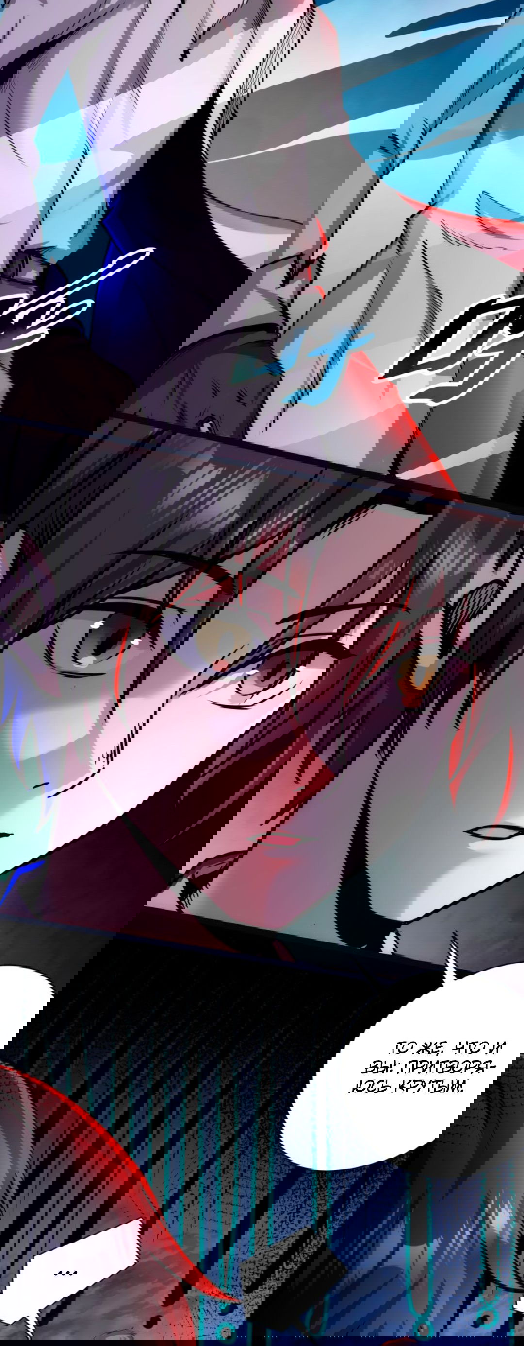 Манга Жуткий фармацевт: все мои пациенты ужасны - Глава 149 Страница 17