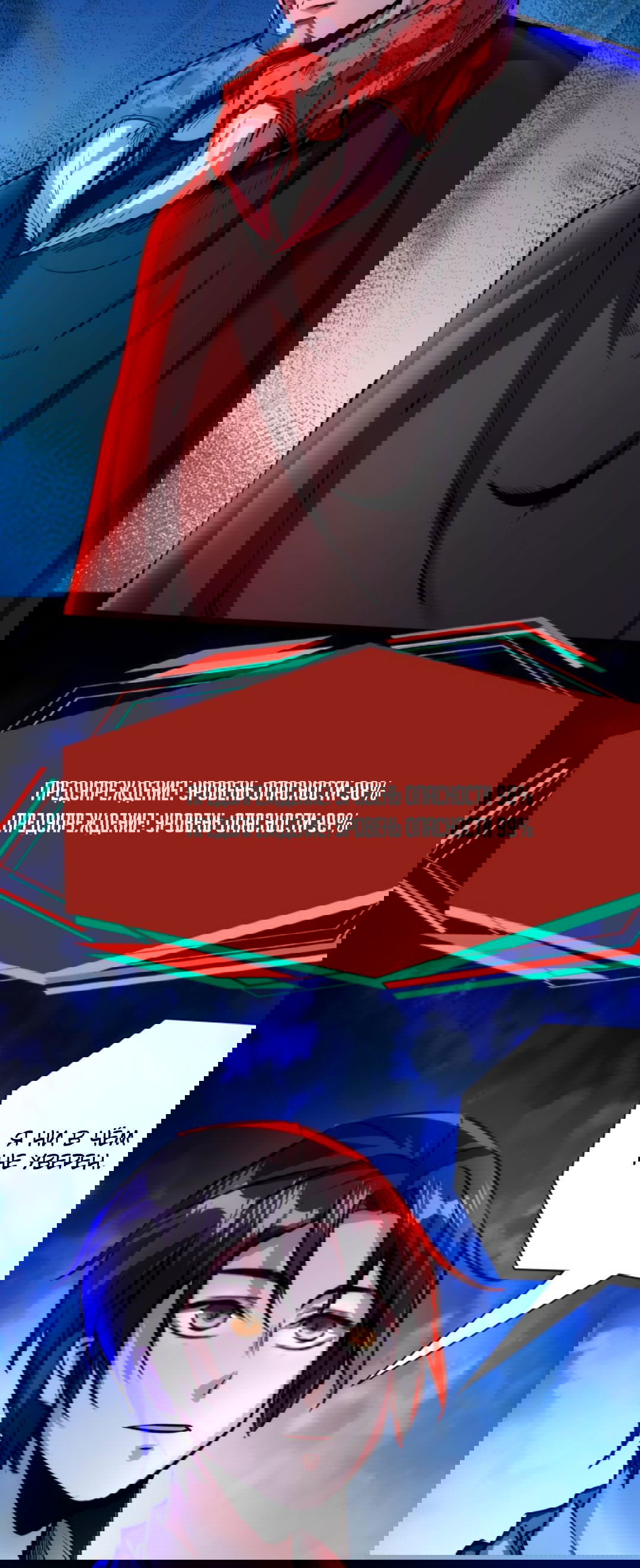 Манга Жуткий фармацевт: все мои пациенты ужасны - Глава 149 Страница 13