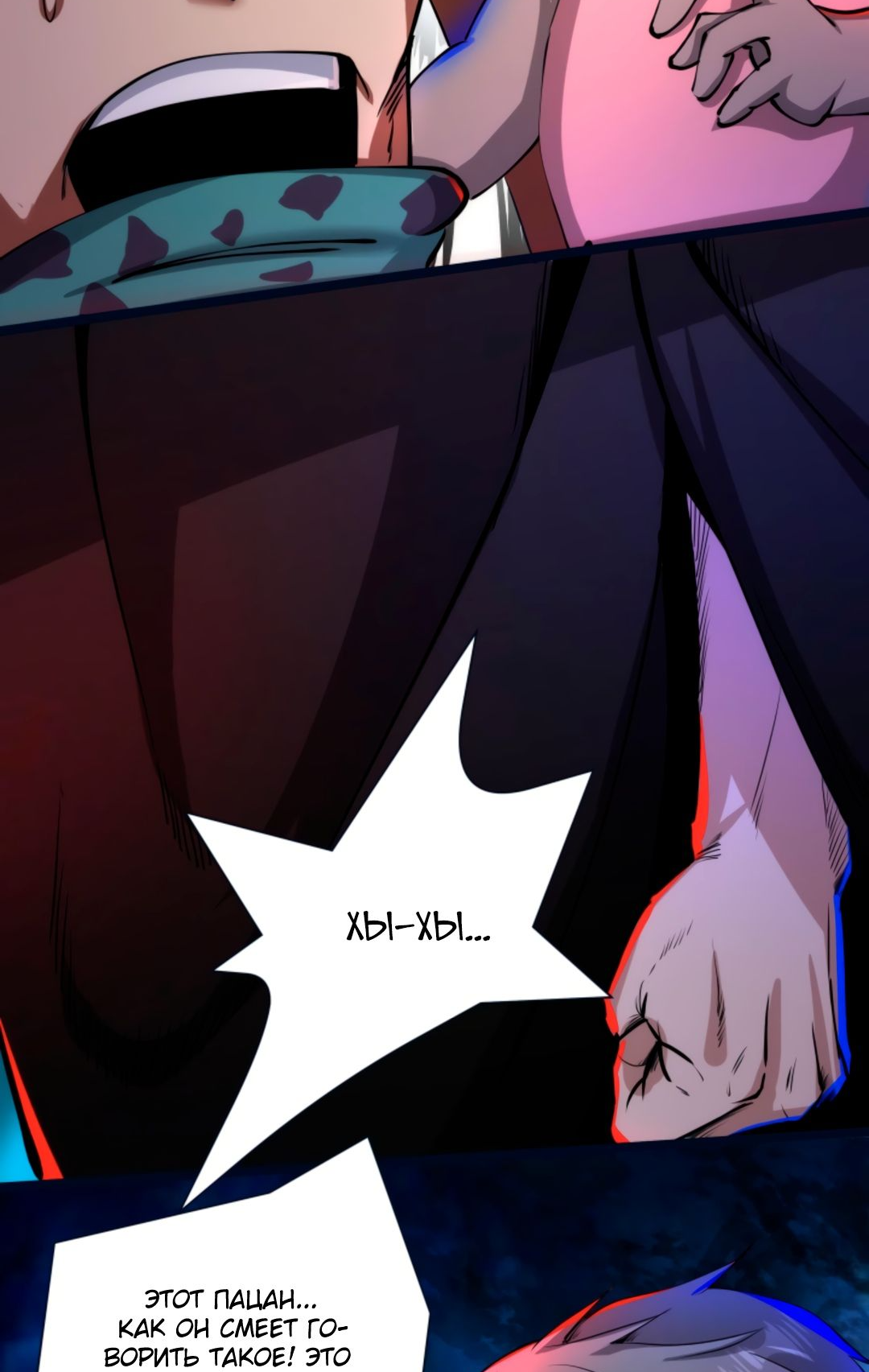 Манга Жуткий фармацевт: все мои пациенты ужасны - Глава 149 Страница 19