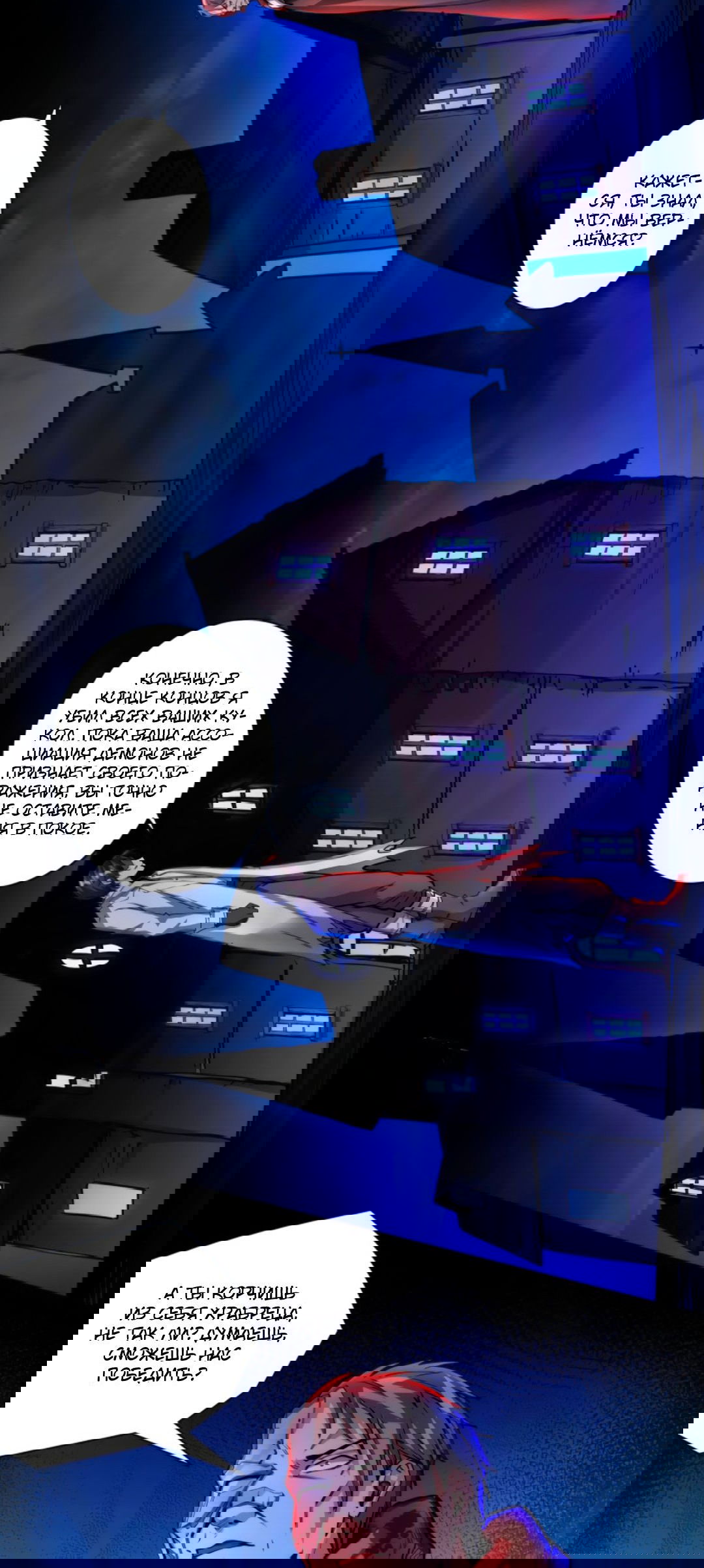 Манга Жуткий фармацевт: все мои пациенты ужасны - Глава 149 Страница 12