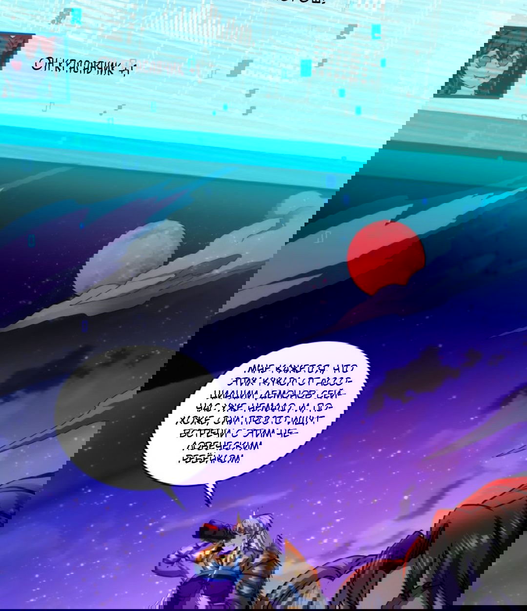 Манга Жуткий фармацевт: все мои пациенты ужасны - Глава 149 Страница 6