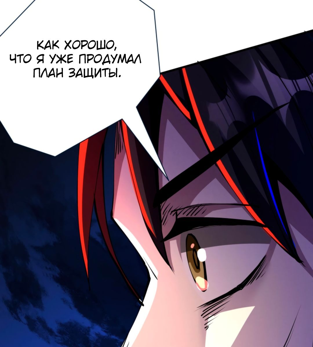 Манга Жуткий фармацевт: все мои пациенты ужасны - Глава 148 Страница 14