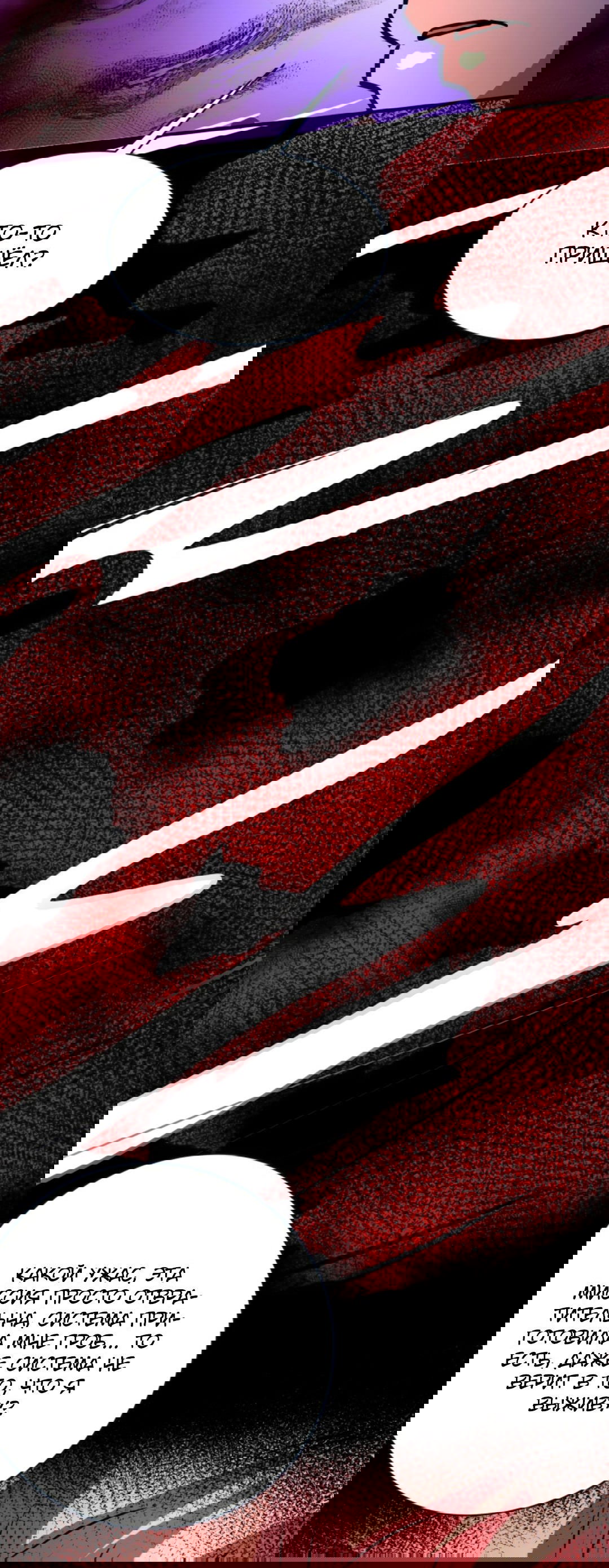 Манга Жуткий фармацевт: все мои пациенты ужасны - Глава 148 Страница 12