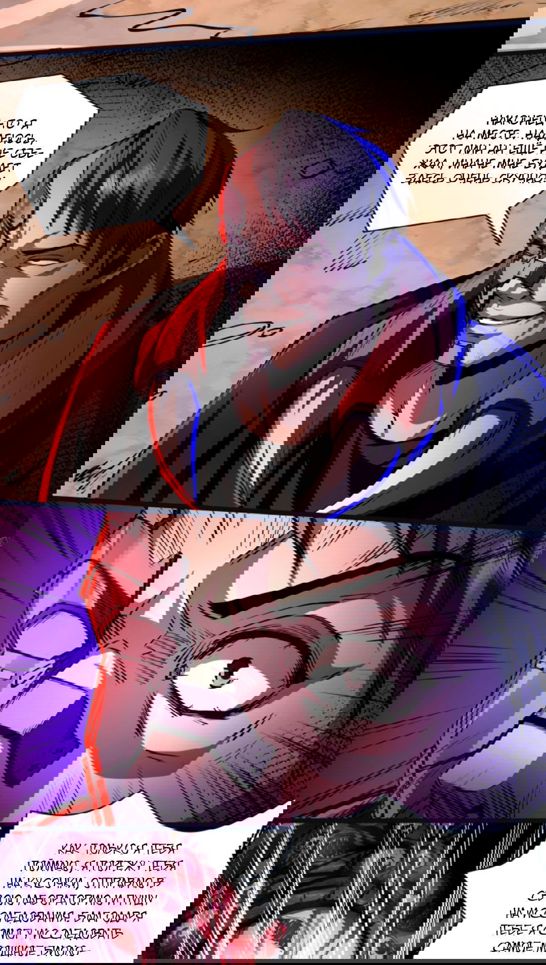 Манга Жуткий фармацевт: все мои пациенты ужасны - Глава 148 Страница 8