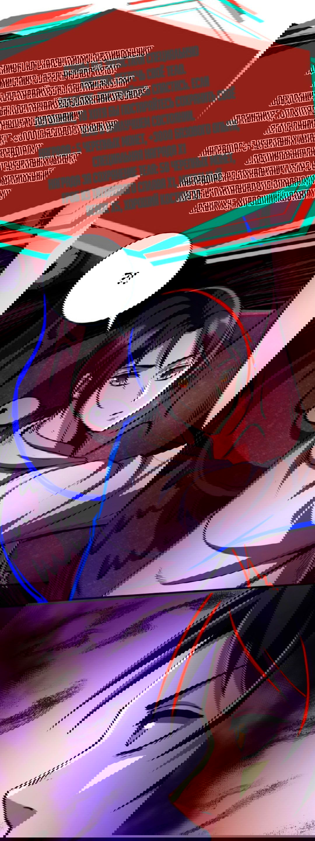 Манга Жуткий фармацевт: все мои пациенты ужасны - Глава 148 Страница 11