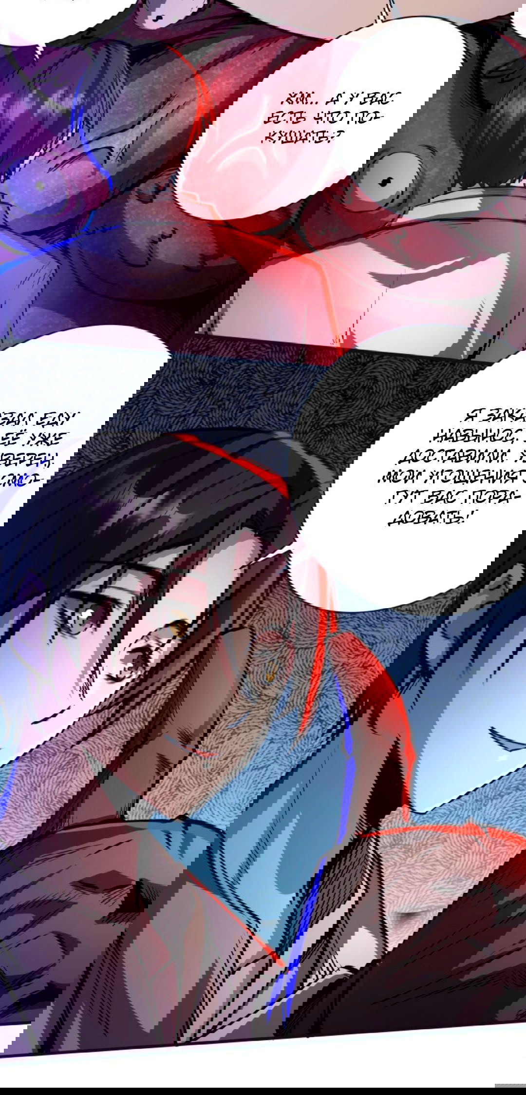 Манга Жуткий фармацевт: все мои пациенты ужасны - Глава 148 Страница 16