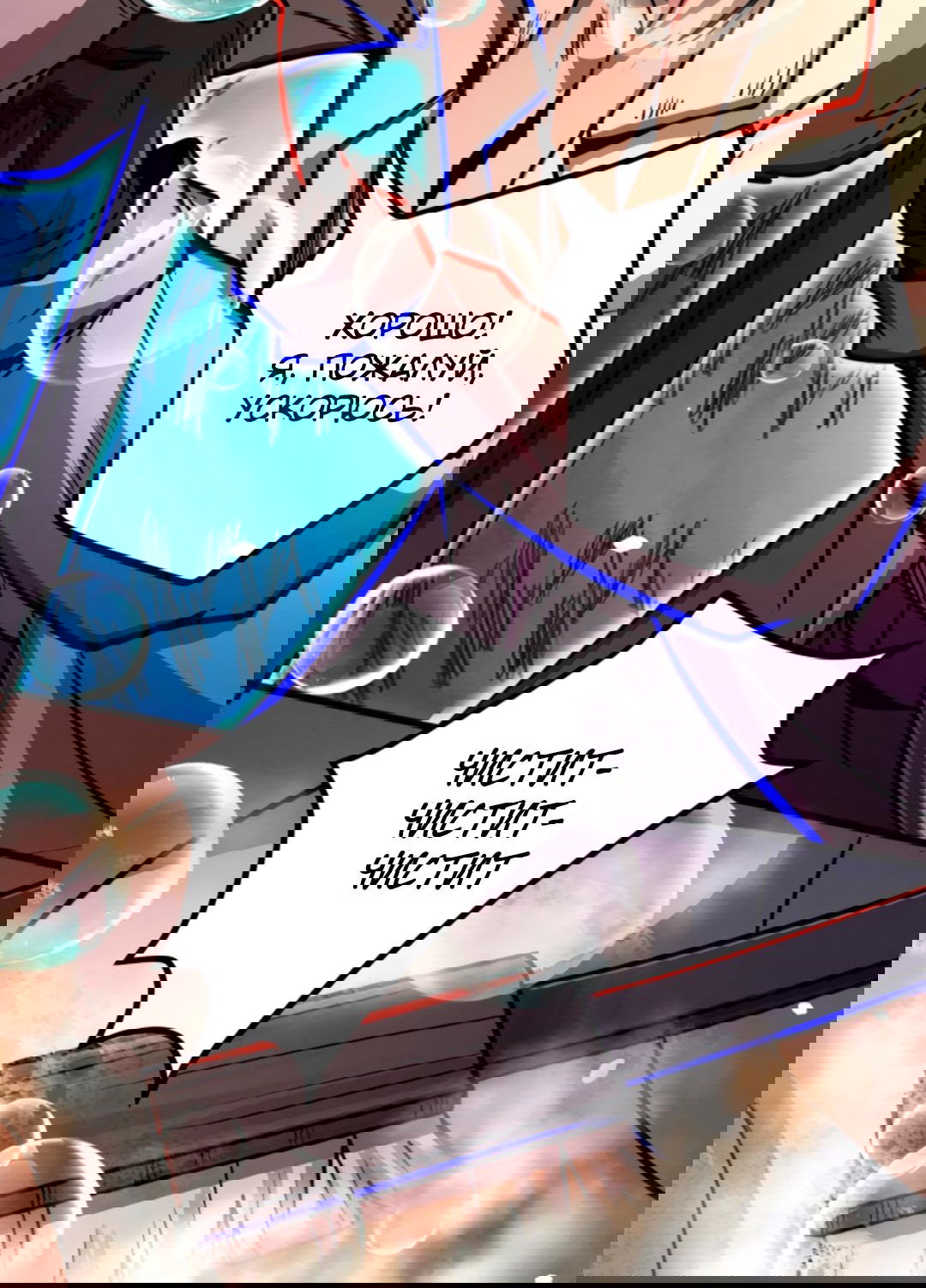 Манга Жуткий фармацевт: все мои пациенты ужасны - Глава 147 Страница 8