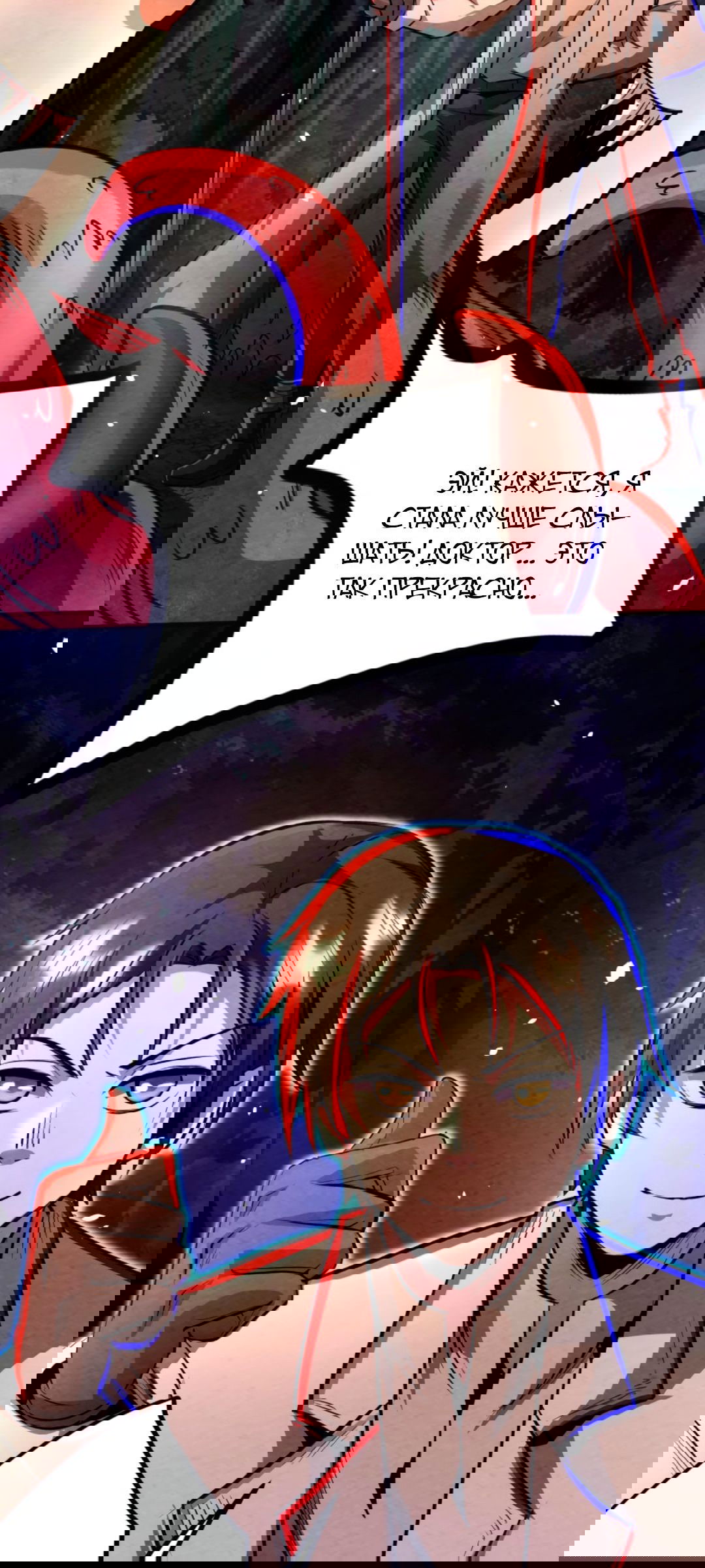 Манга Жуткий фармацевт: все мои пациенты ужасны - Глава 147 Страница 13