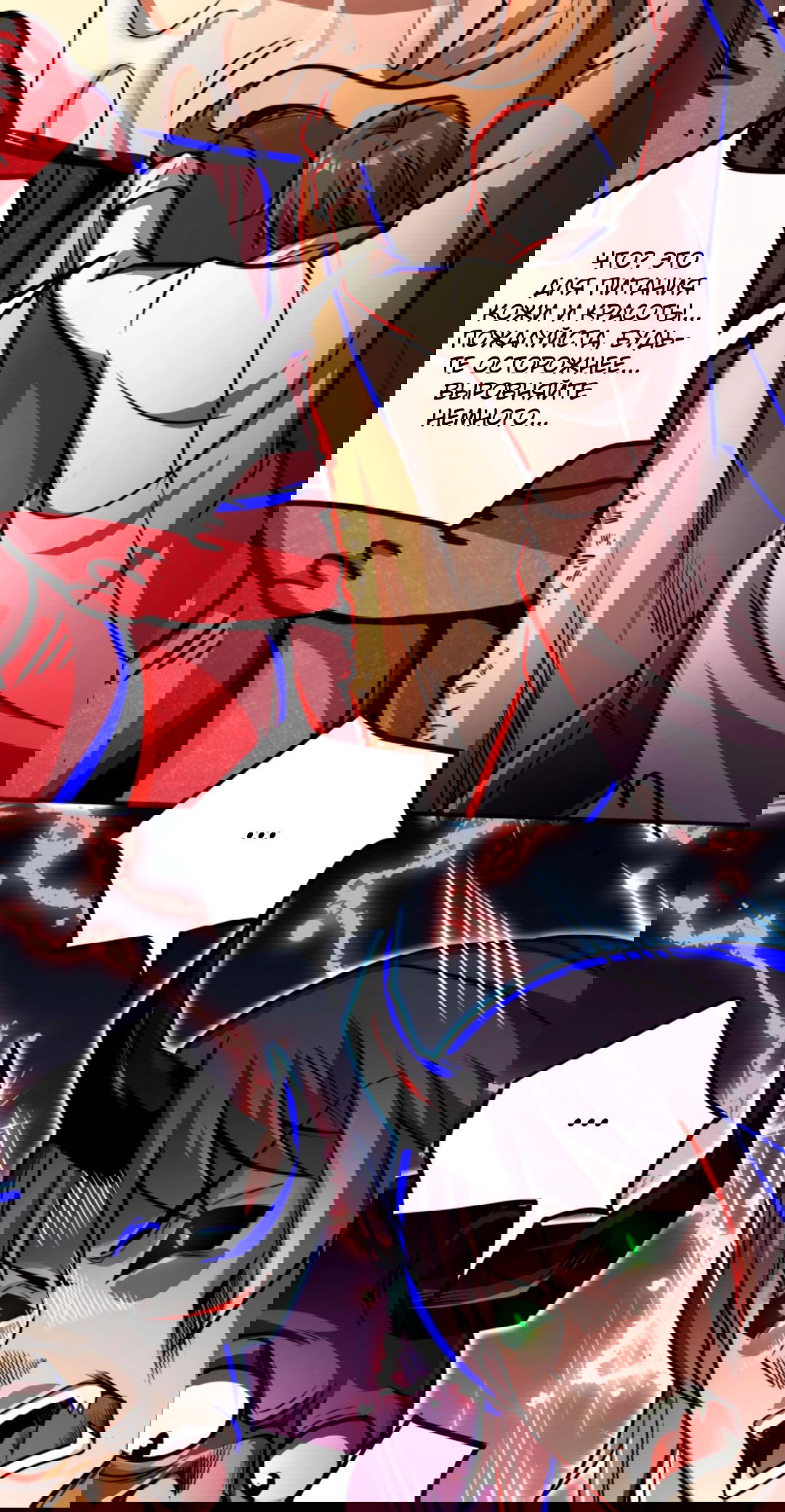 Манга Жуткий фармацевт: все мои пациенты ужасны - Глава 147 Страница 20