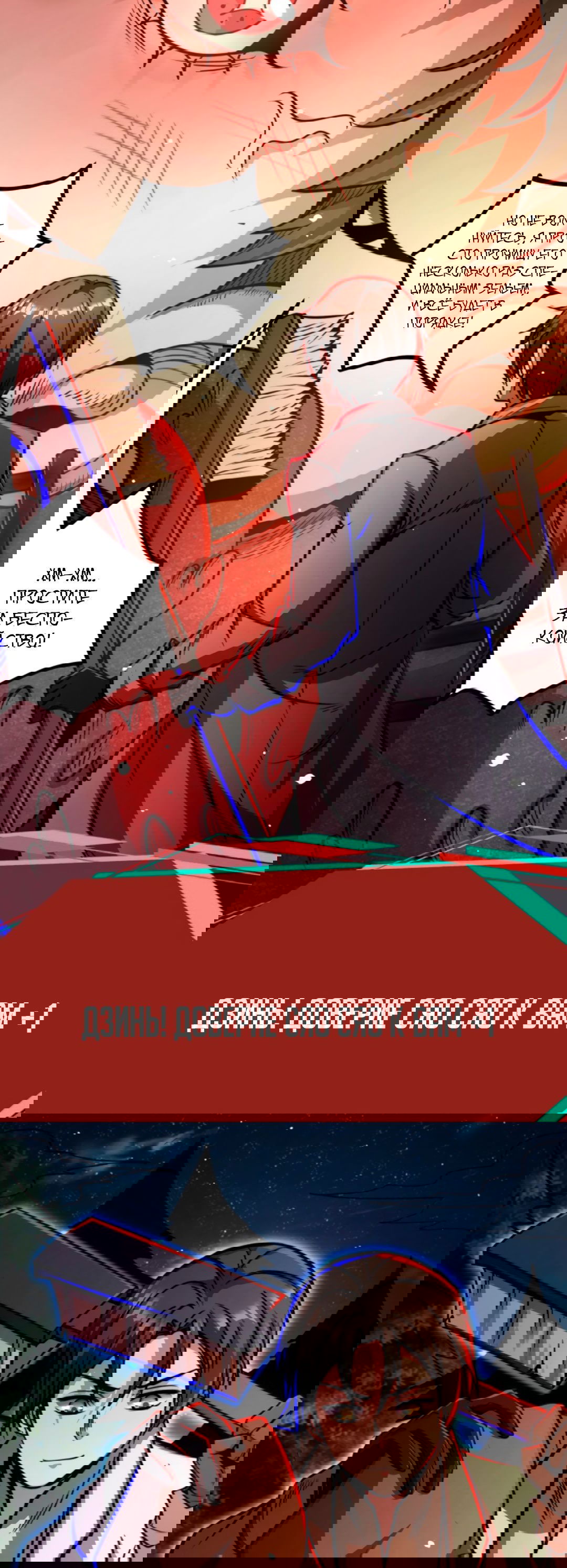 Манга Жуткий фармацевт: все мои пациенты ужасны - Глава 147 Страница 4