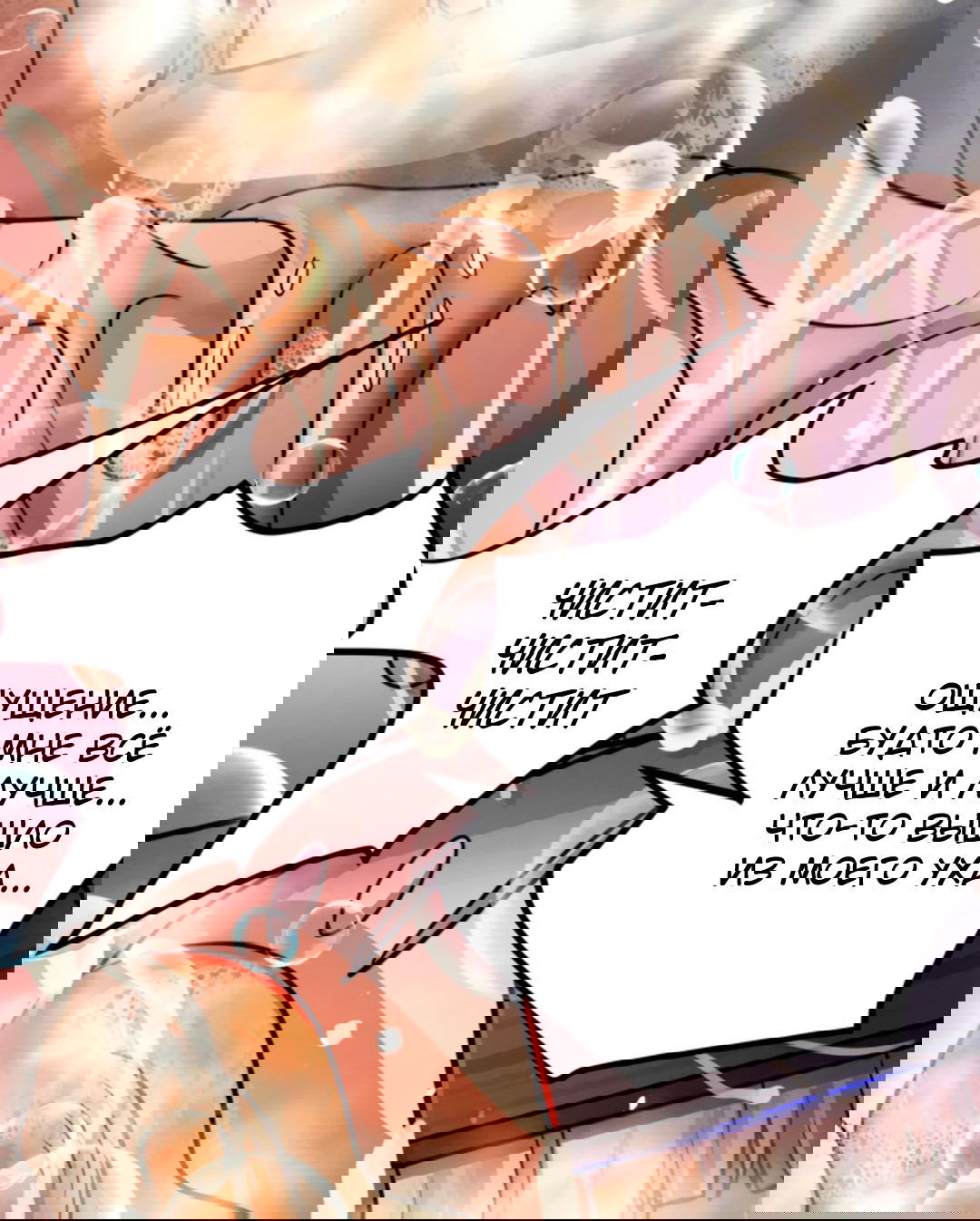 Манга Жуткий фармацевт: все мои пациенты ужасны - Глава 147 Страница 9