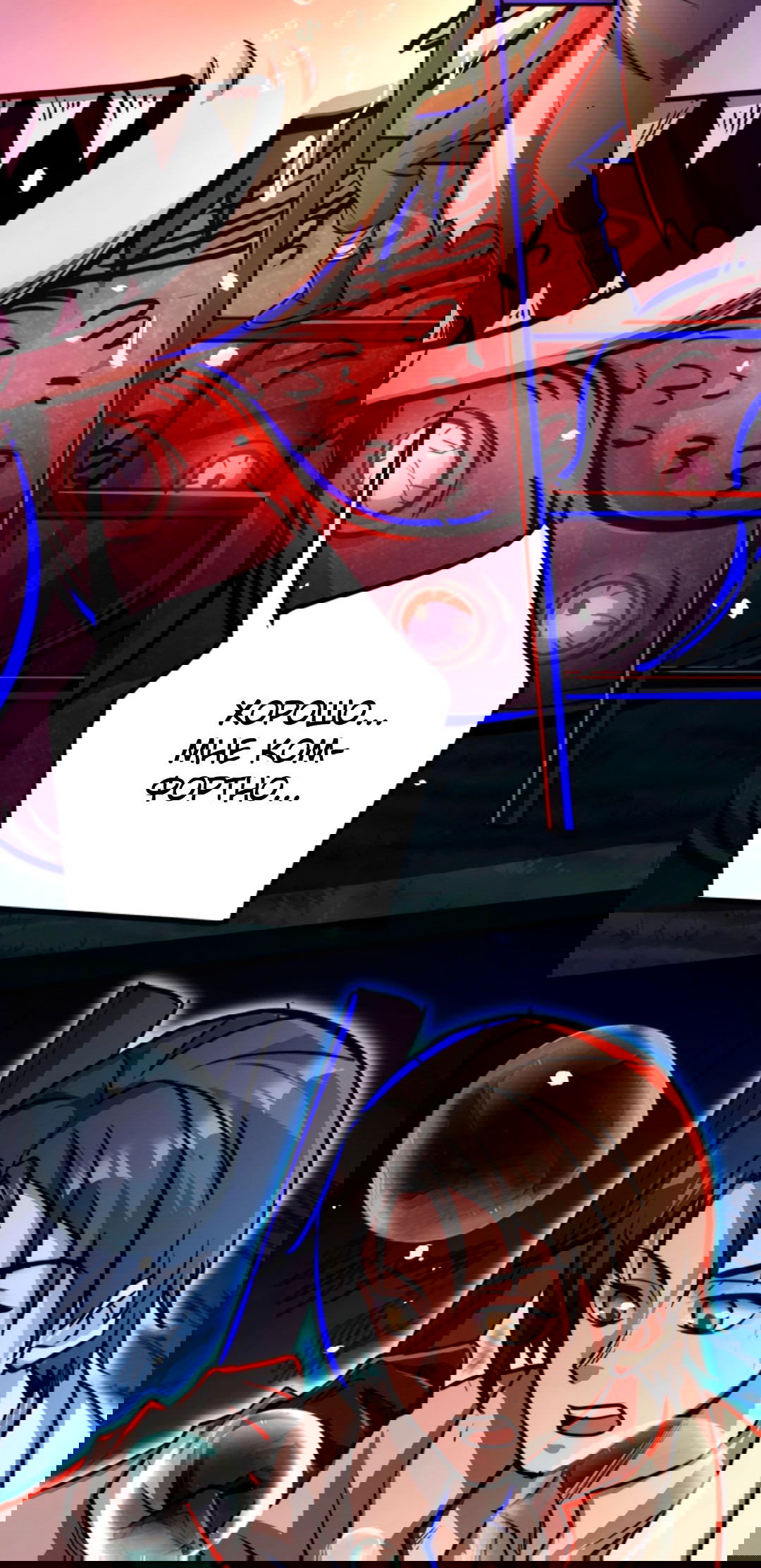 Манга Жуткий фармацевт: все мои пациенты ужасны - Глава 147 Страница 7