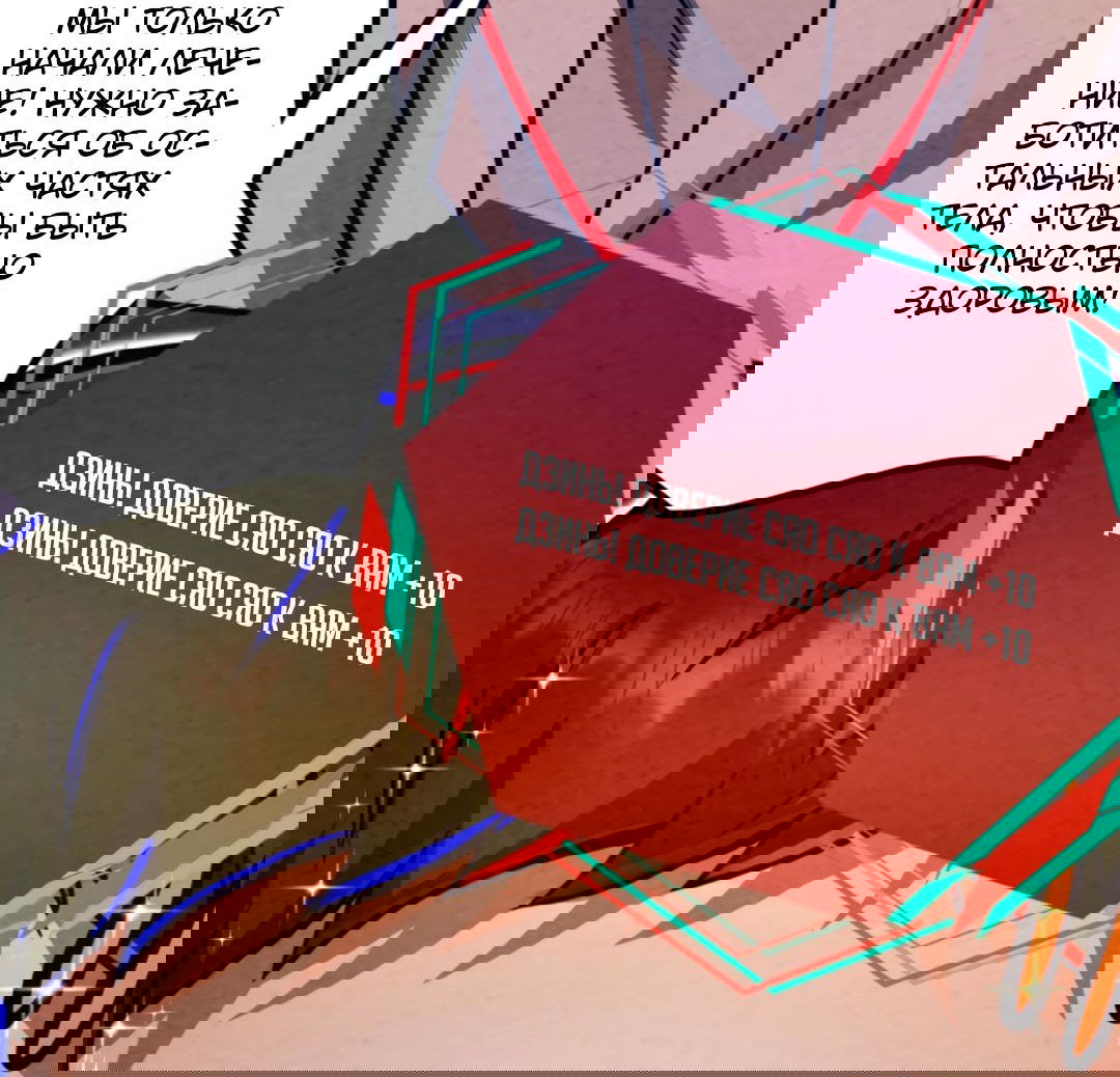 Манга Жуткий фармацевт: все мои пациенты ужасны - Глава 147 Страница 14