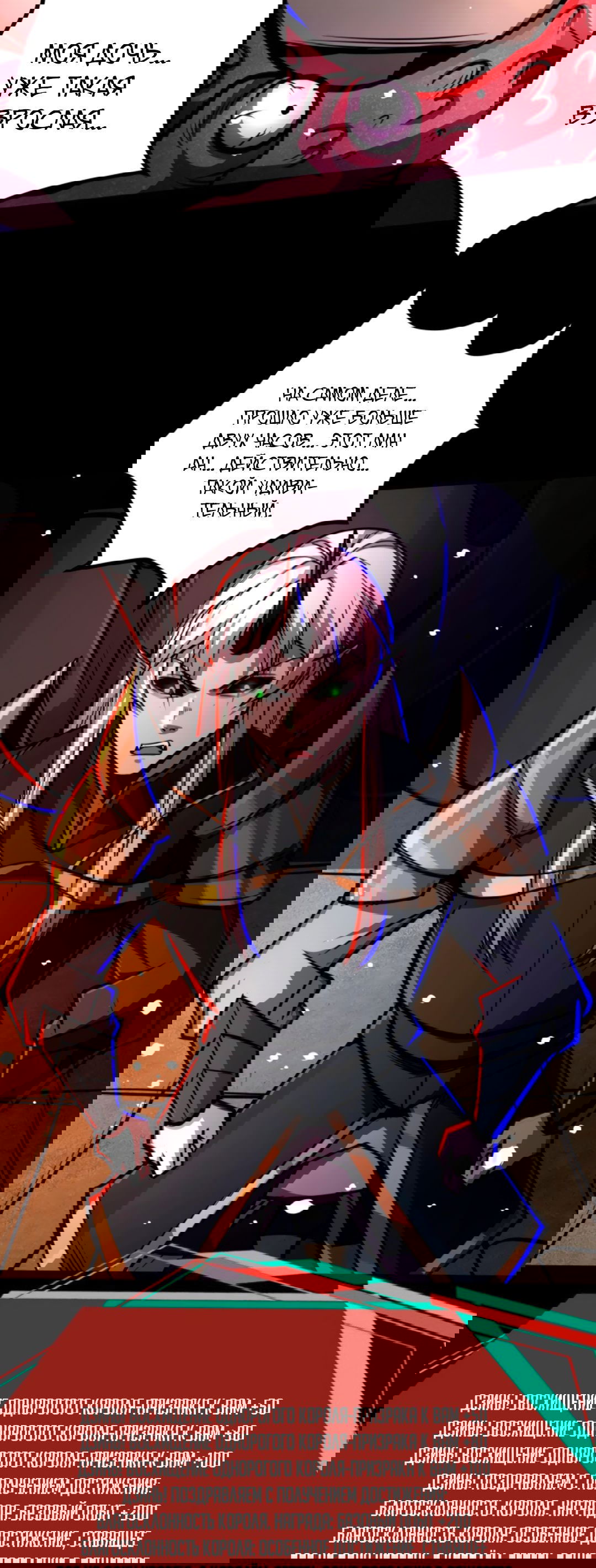 Манга Жуткий фармацевт: все мои пациенты ужасны - Глава 147 Страница 24