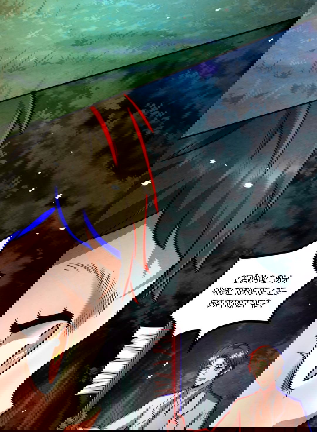 Манга Жуткий фармацевт: все мои пациенты ужасны - Глава 147 Страница 12