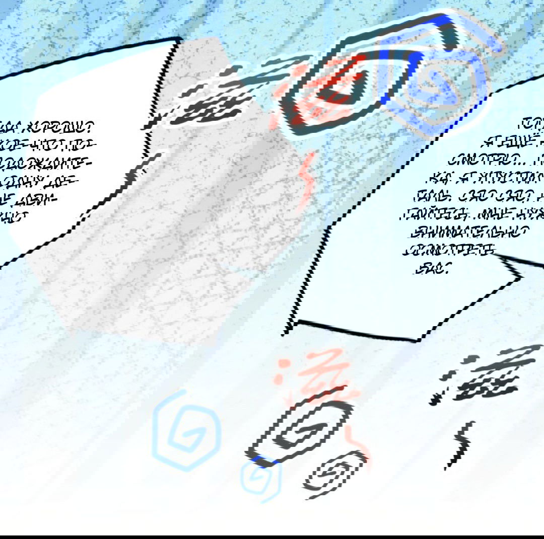 Манга Жуткий фармацевт: все мои пациенты ужасны - Глава 146 Страница 29