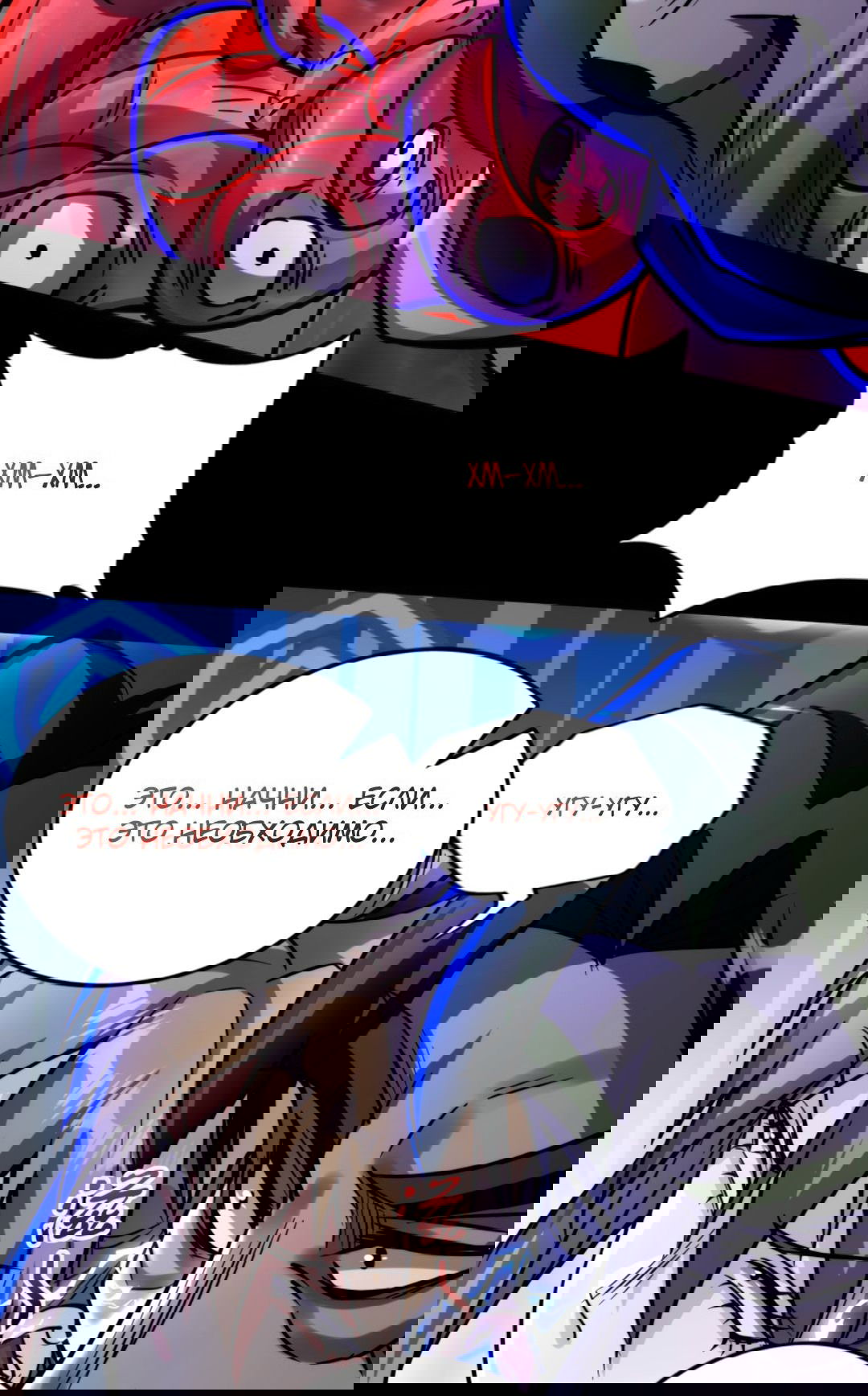 Манга Жуткий фармацевт: все мои пациенты ужасны - Глава 146 Страница 21