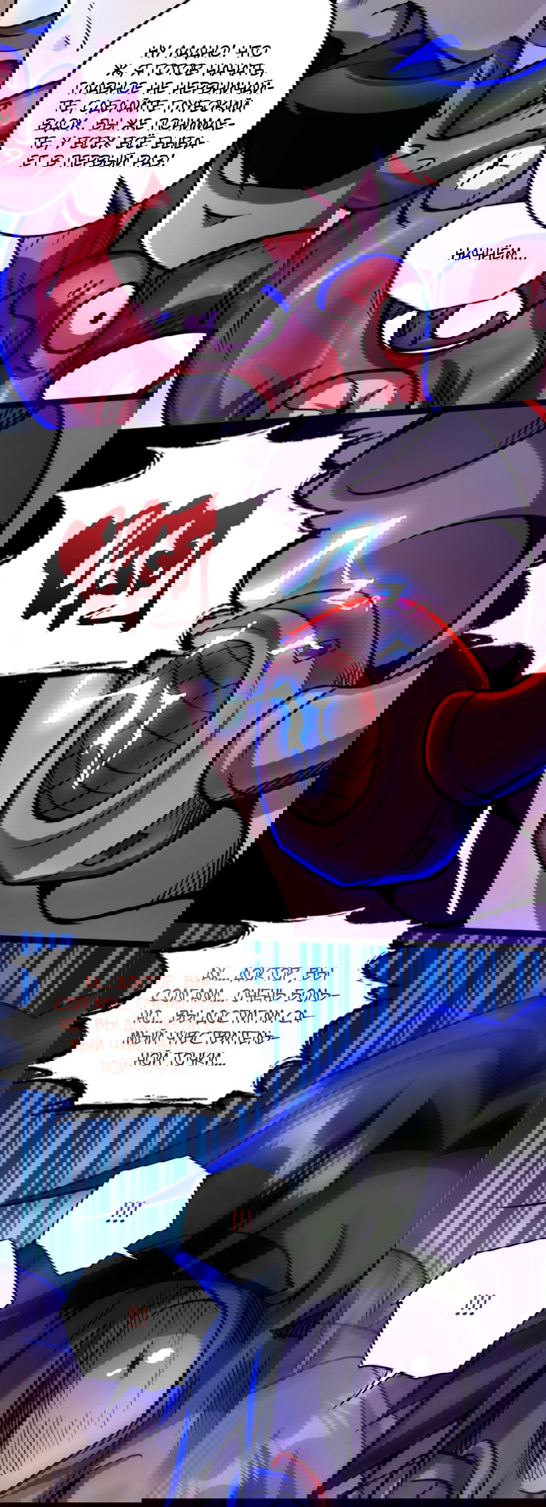 Манга Жуткий фармацевт: все мои пациенты ужасны - Глава 146 Страница 22