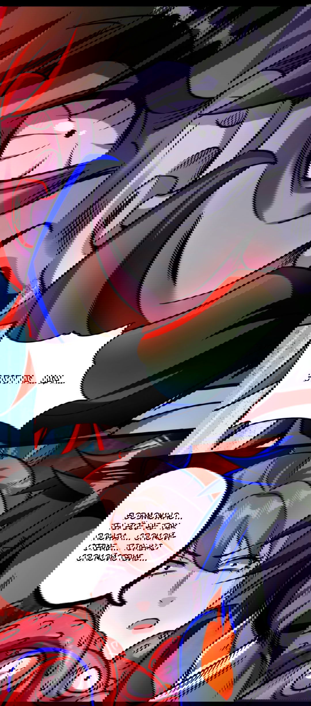 Манга Жуткий фармацевт: все мои пациенты ужасны - Глава 146 Страница 20