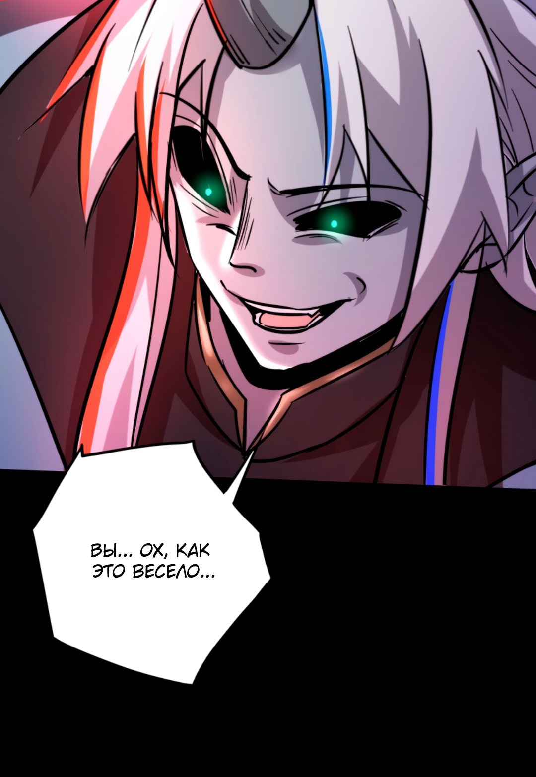 Манга Жуткий фармацевт: все мои пациенты ужасны - Глава 146 Страница 31