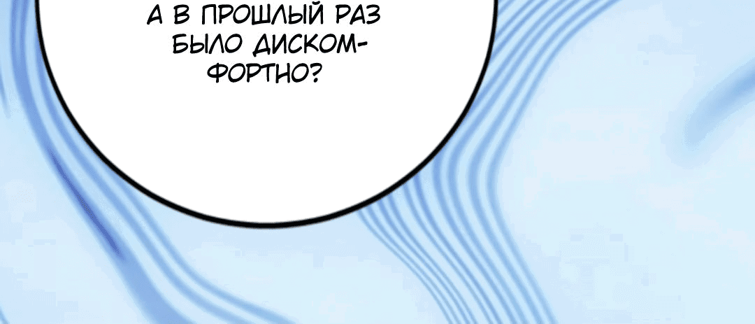 Манга Жуткий фармацевт: все мои пациенты ужасны - Глава 146 Страница 19