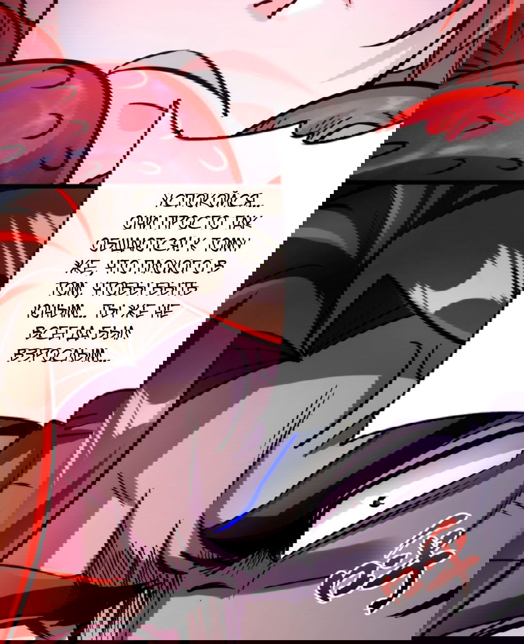 Манга Жуткий фармацевт: все мои пациенты ужасны - Глава 146 Страница 9