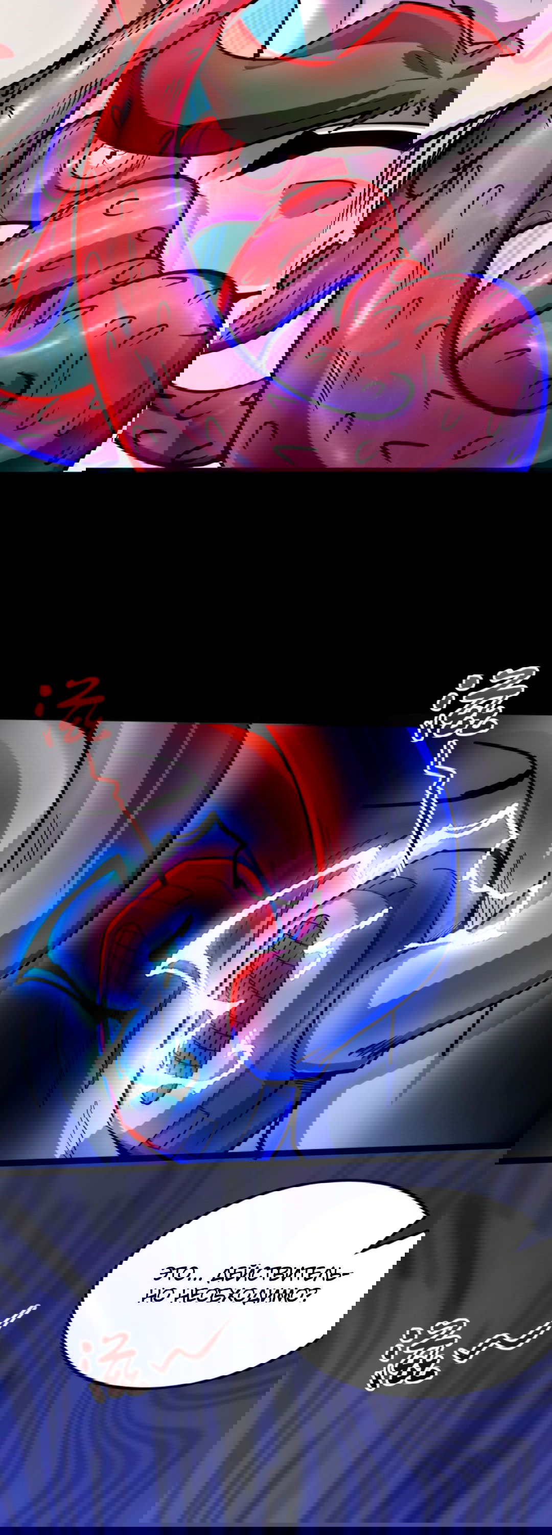 Манга Жуткий фармацевт: все мои пациенты ужасны - Глава 146 Страница 17