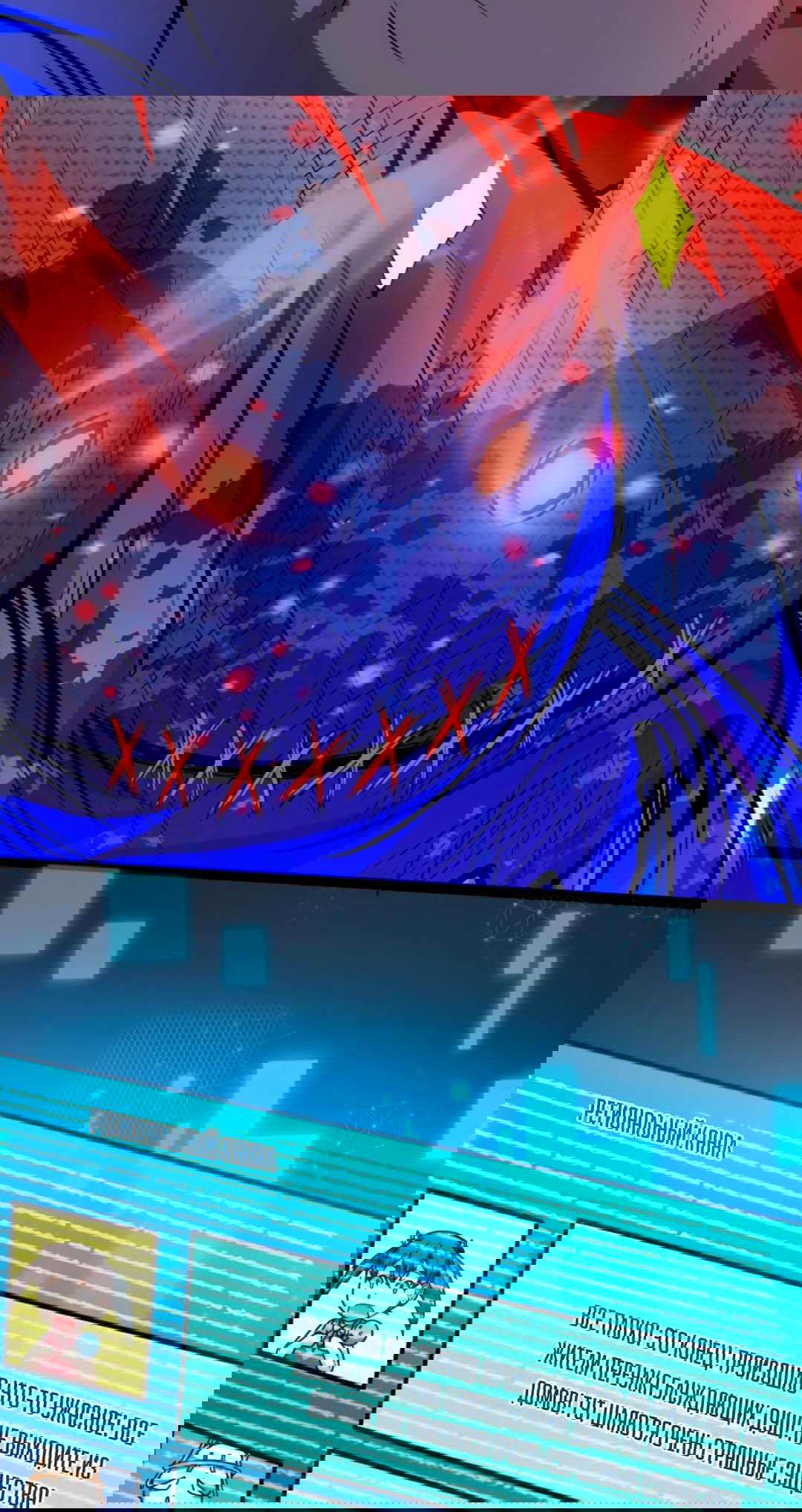 Манга Жуткий фармацевт: все мои пациенты ужасны - Глава 145 Страница 6