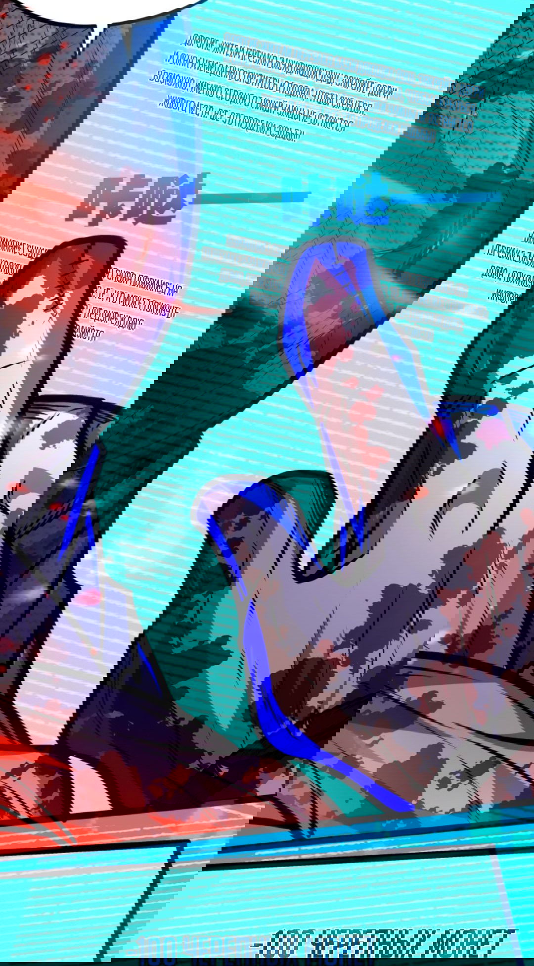 Манга Жуткий фармацевт: все мои пациенты ужасны - Глава 145 Страница 8