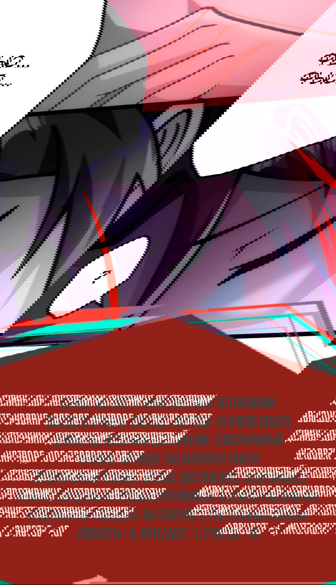 Манга Жуткий фармацевт: все мои пациенты ужасны - Глава 145 Страница 21