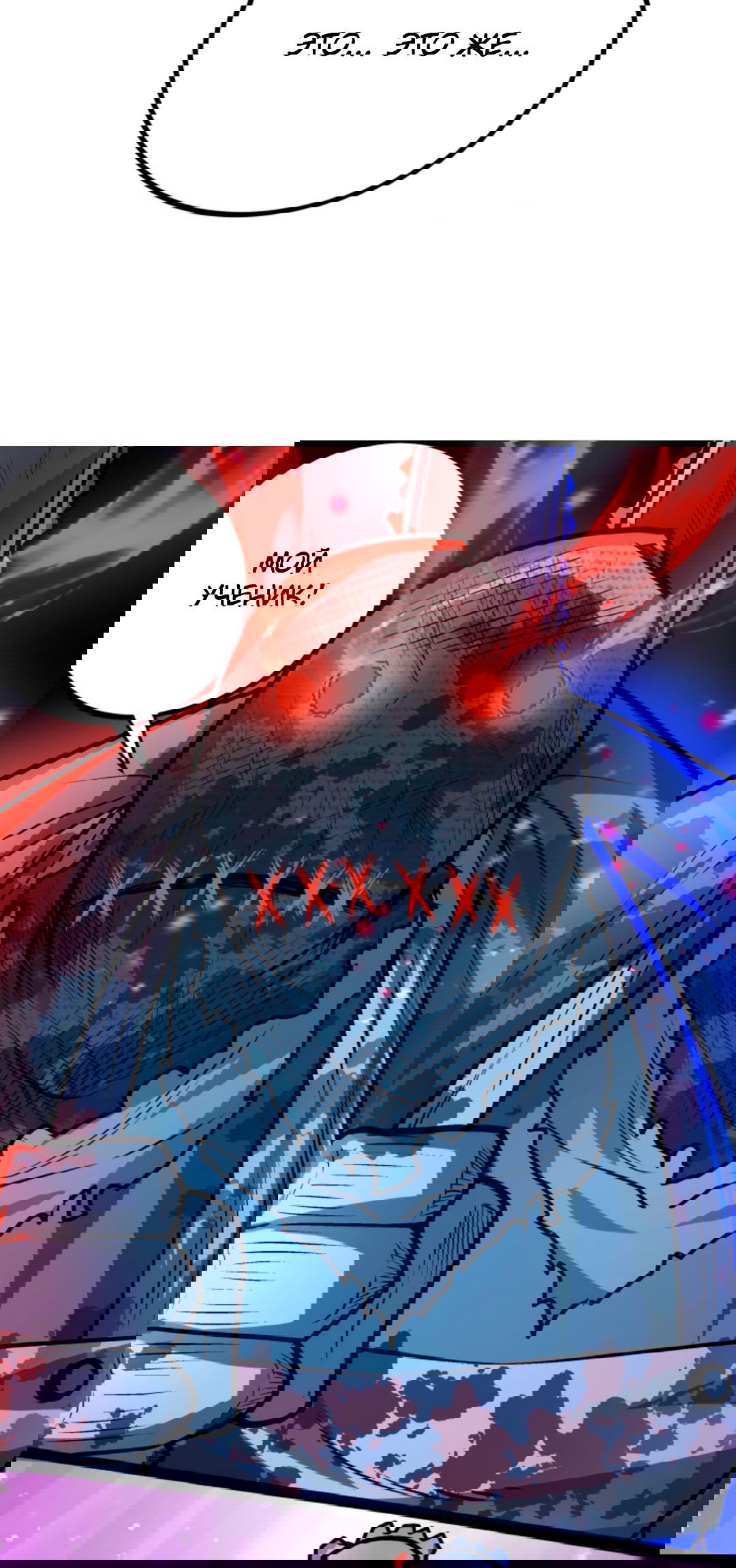 Манга Жуткий фармацевт: все мои пациенты ужасны - Глава 145 Страница 11