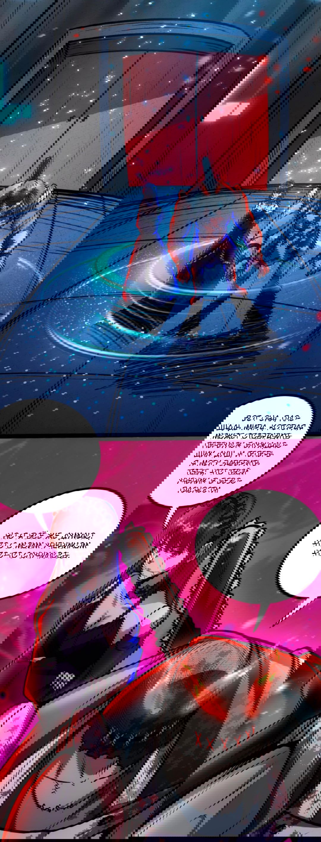 Манга Жуткий фармацевт: все мои пациенты ужасны - Глава 145 Страница 3