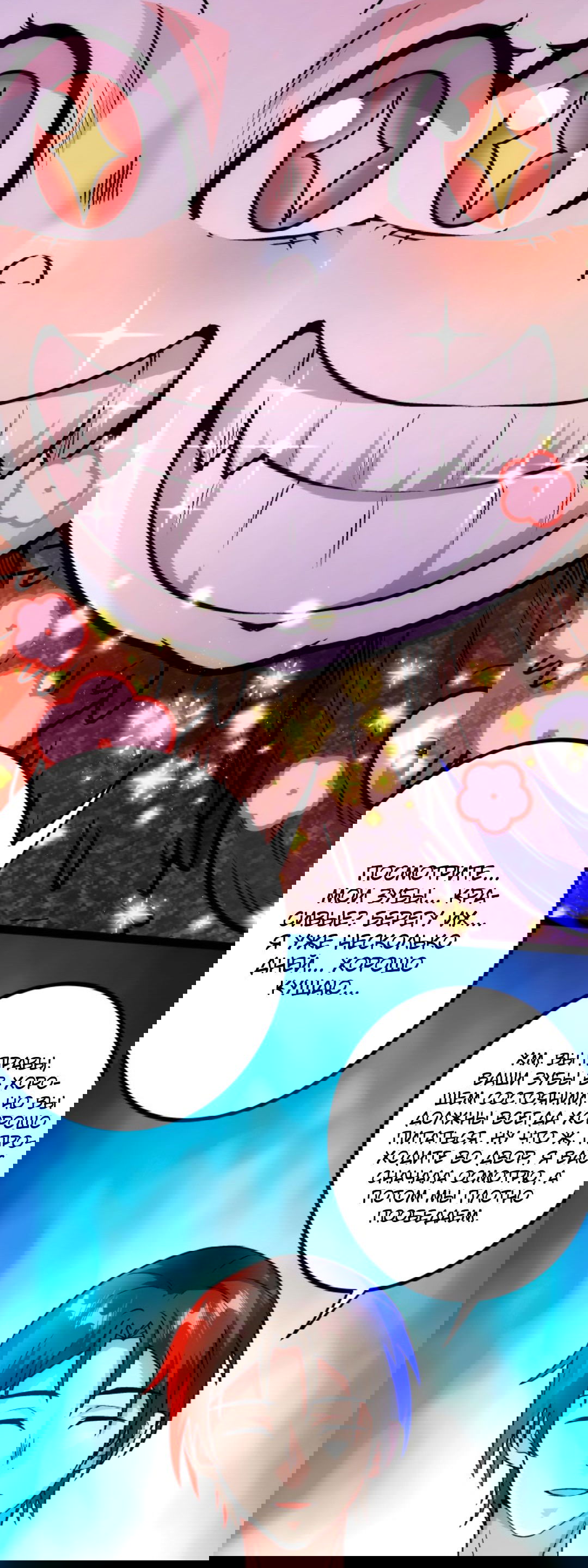 Манга Жуткий фармацевт: все мои пациенты ужасны - Глава 145 Страница 28