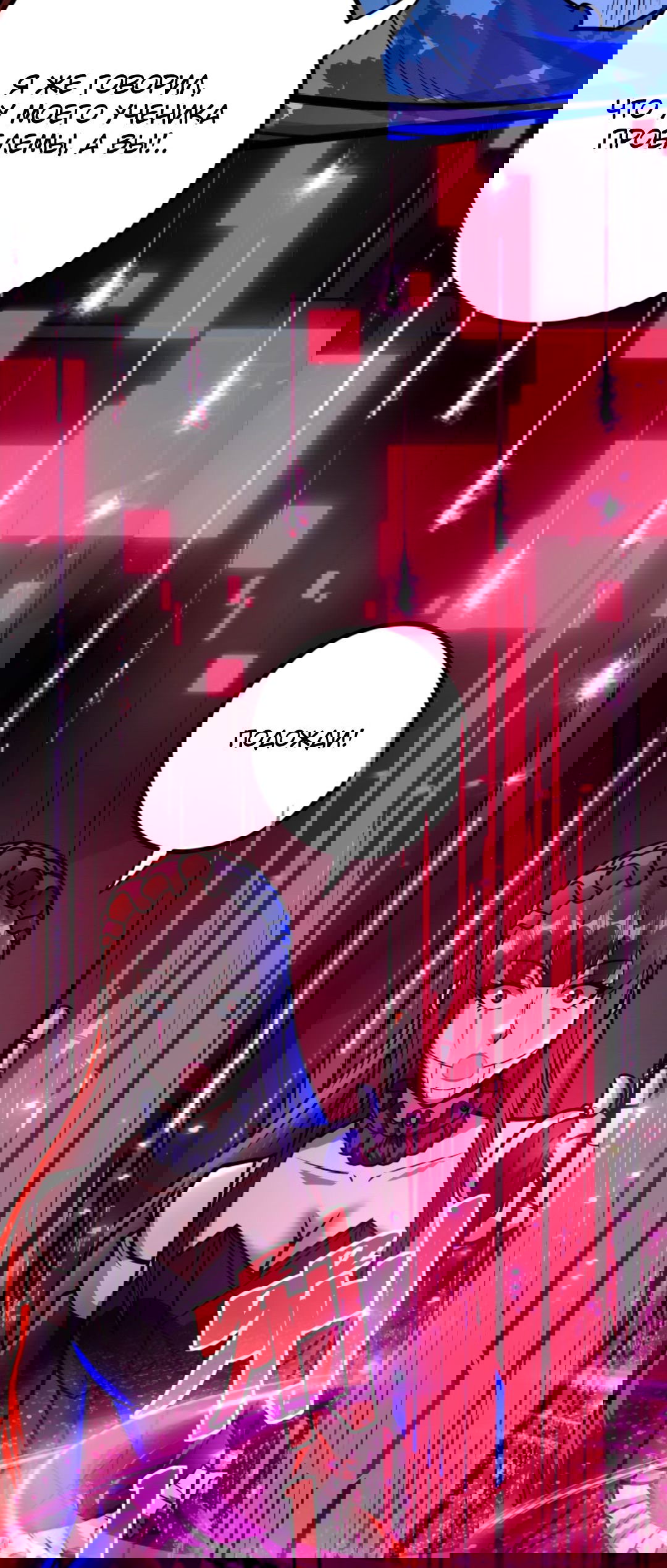 Манга Жуткий фармацевт: все мои пациенты ужасны - Глава 145 Страница 13