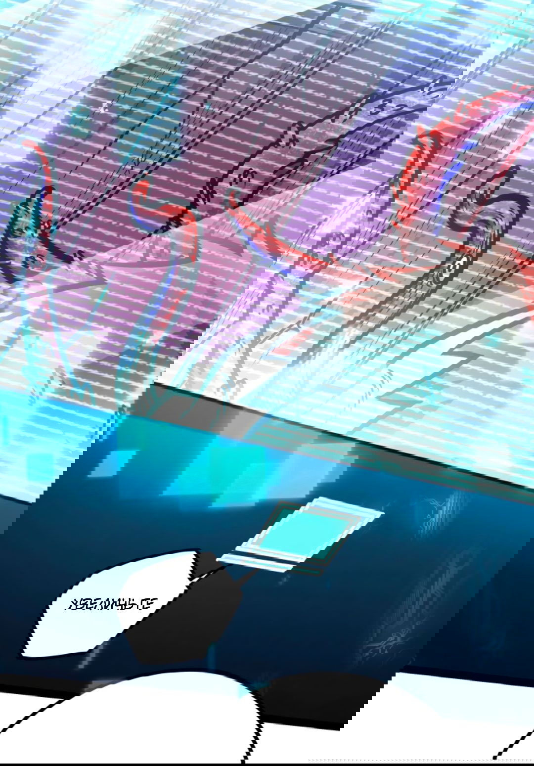 Манга Жуткий фармацевт: все мои пациенты ужасны - Глава 145 Страница 10