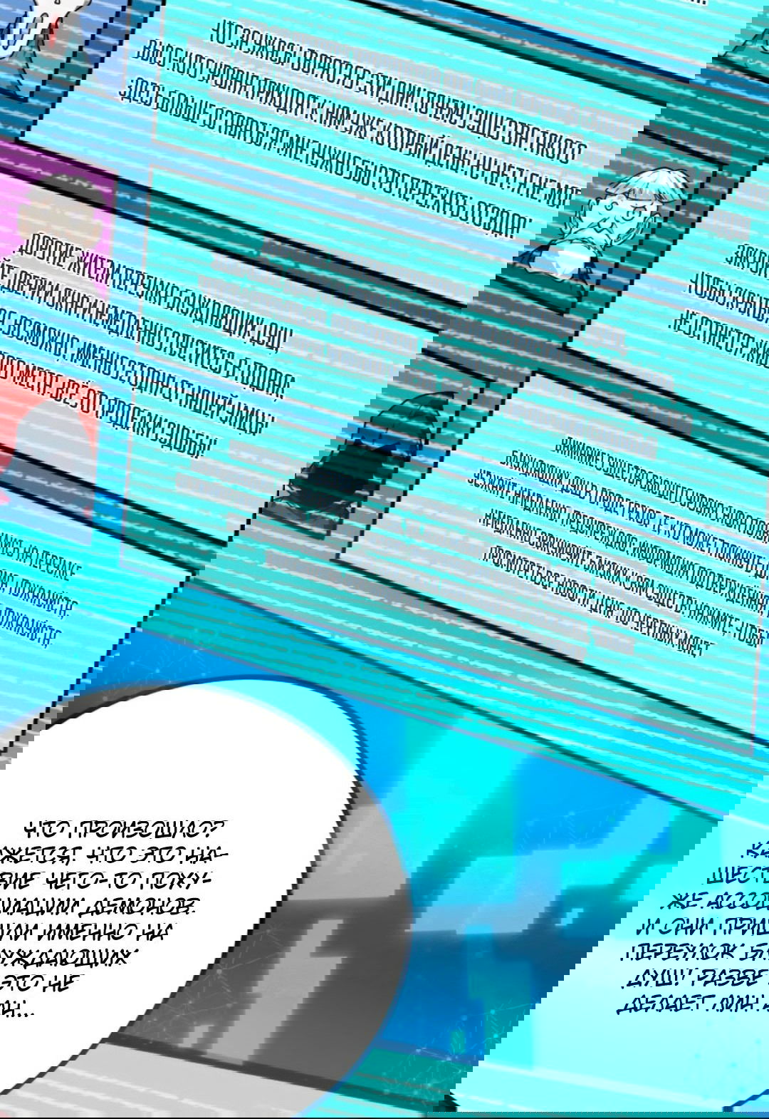 Манга Жуткий фармацевт: все мои пациенты ужасны - Глава 145 Страница 7