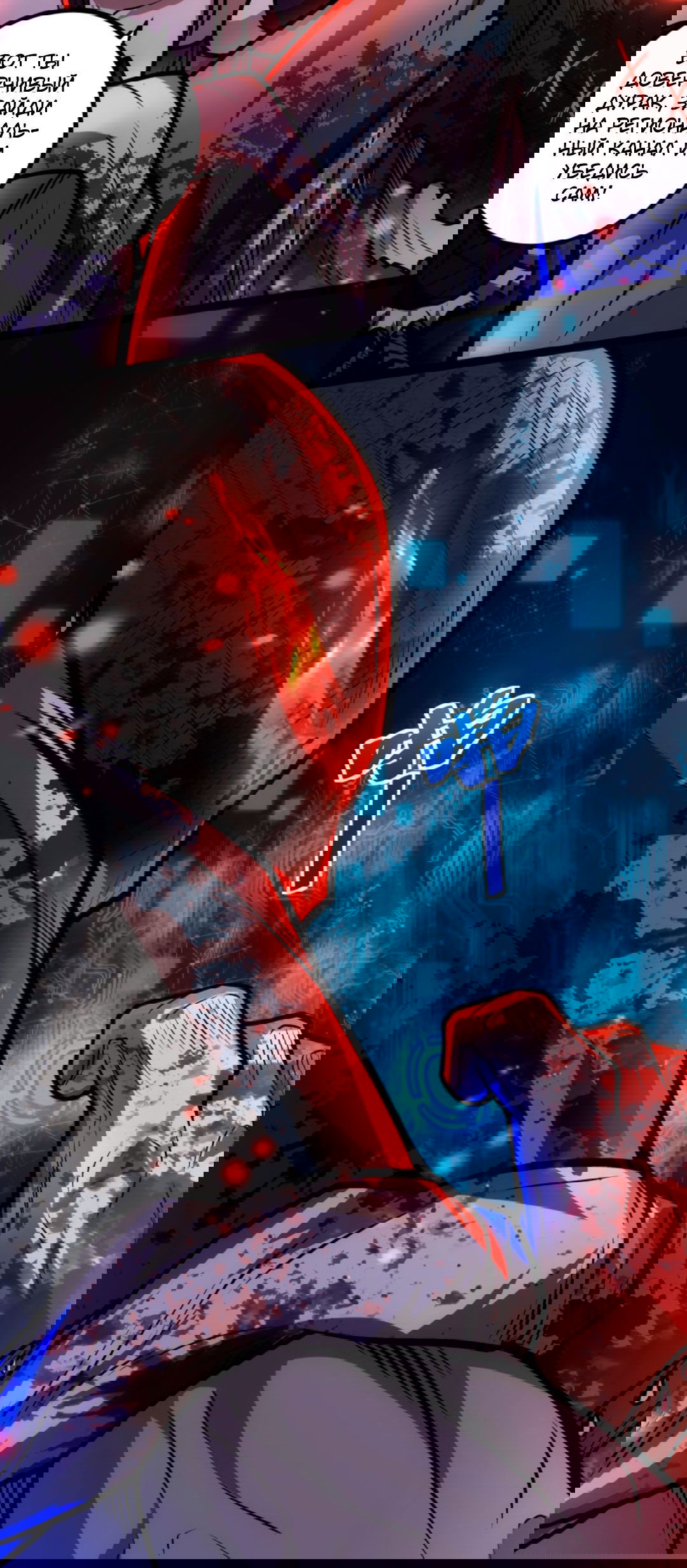 Манга Жуткий фармацевт: все мои пациенты ужасны - Глава 145 Страница 5