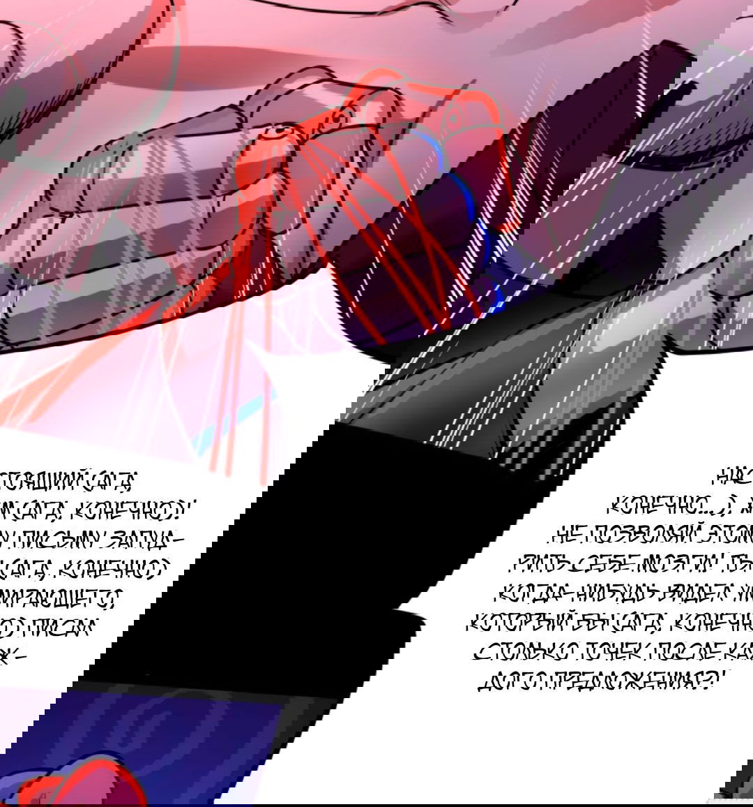 Манга Жуткий фармацевт: все мои пациенты ужасны - Глава 144 Страница 13