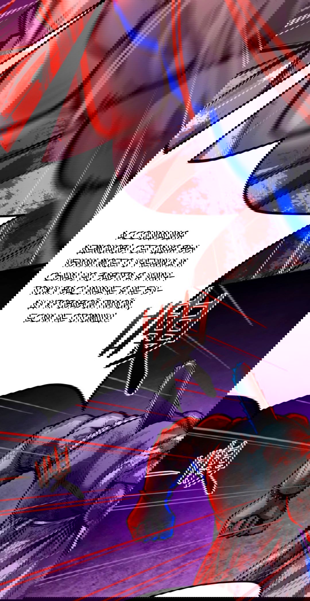 Манга Жуткий фармацевт: все мои пациенты ужасны - Глава 144 Страница 9