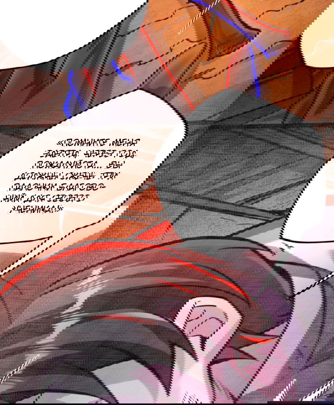 Манга Жуткий фармацевт: все мои пациенты ужасны - Глава 144 Страница 4