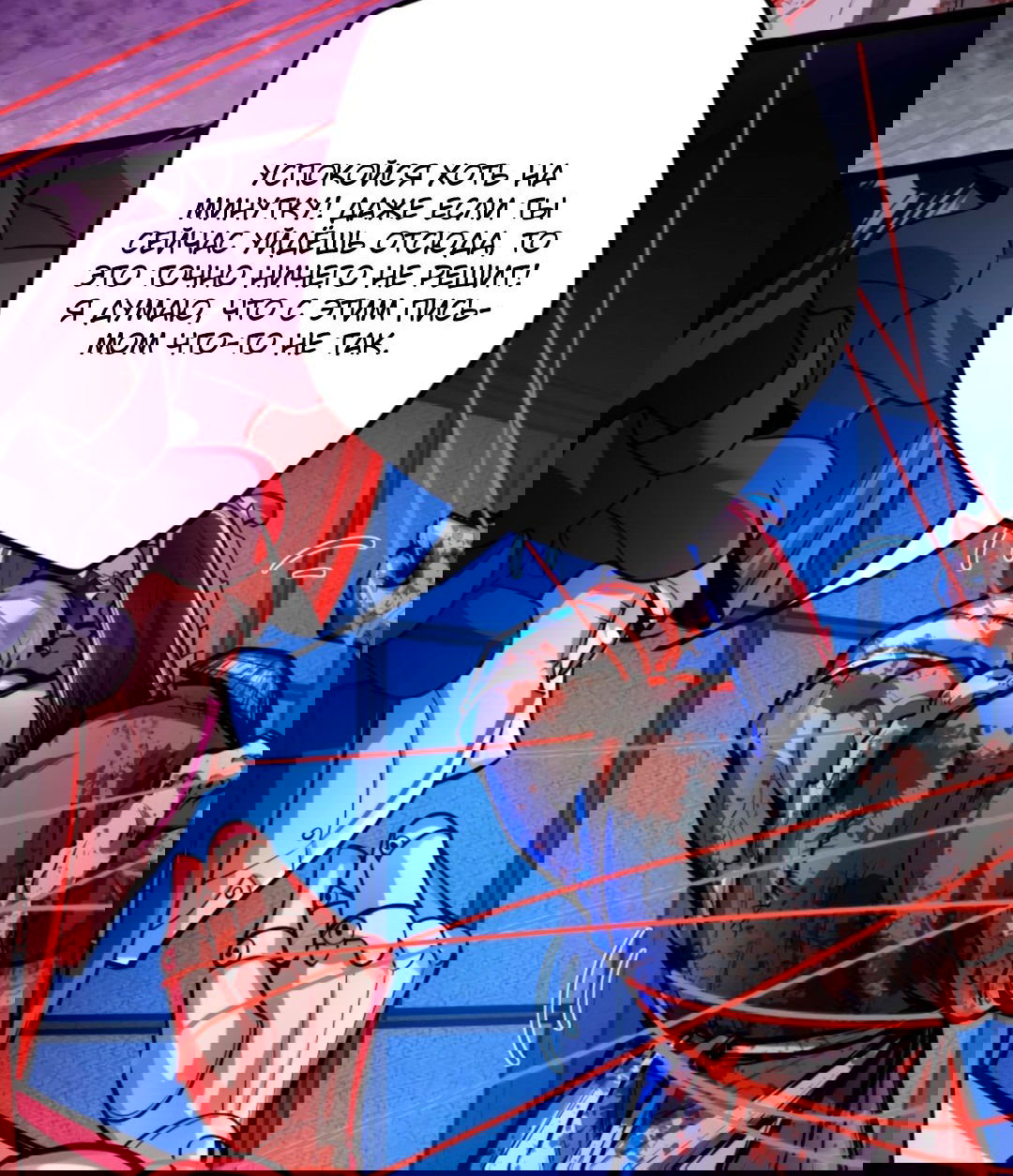 Манга Жуткий фармацевт: все мои пациенты ужасны - Глава 144 Страница 10