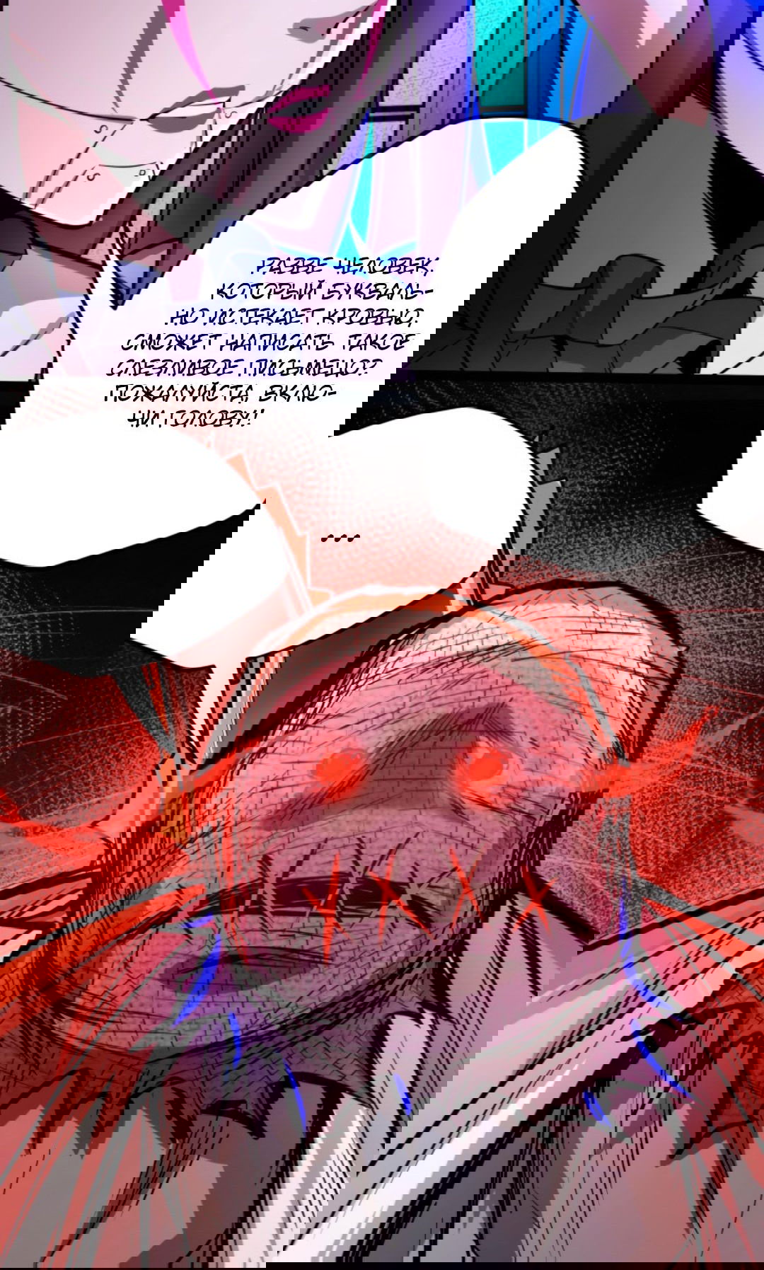 Манга Жуткий фармацевт: все мои пациенты ужасны - Глава 144 Страница 15