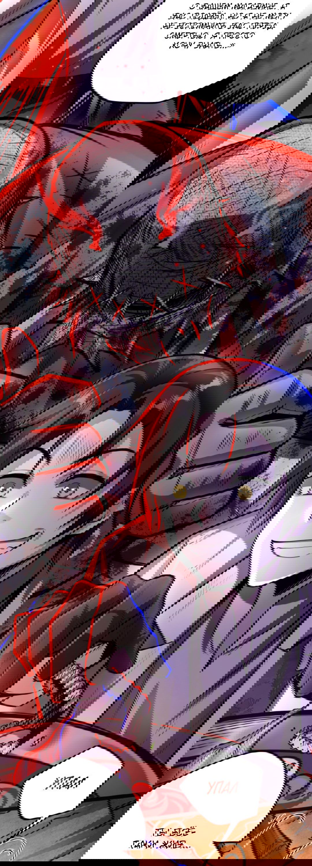 Манга Жуткий фармацевт: все мои пациенты ужасны - Глава 144 Страница 3