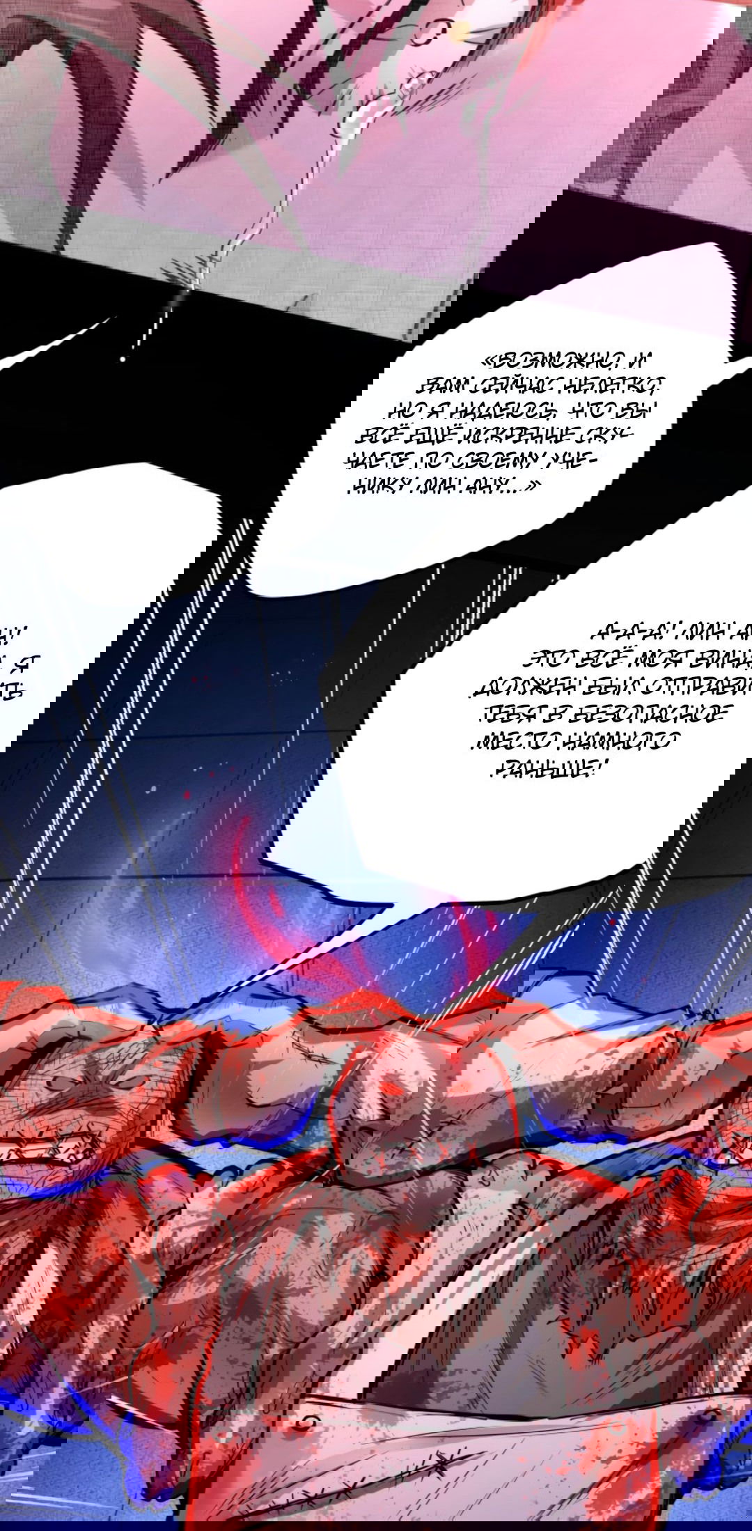 Манга Жуткий фармацевт: все мои пациенты ужасны - Глава 144 Страница 6