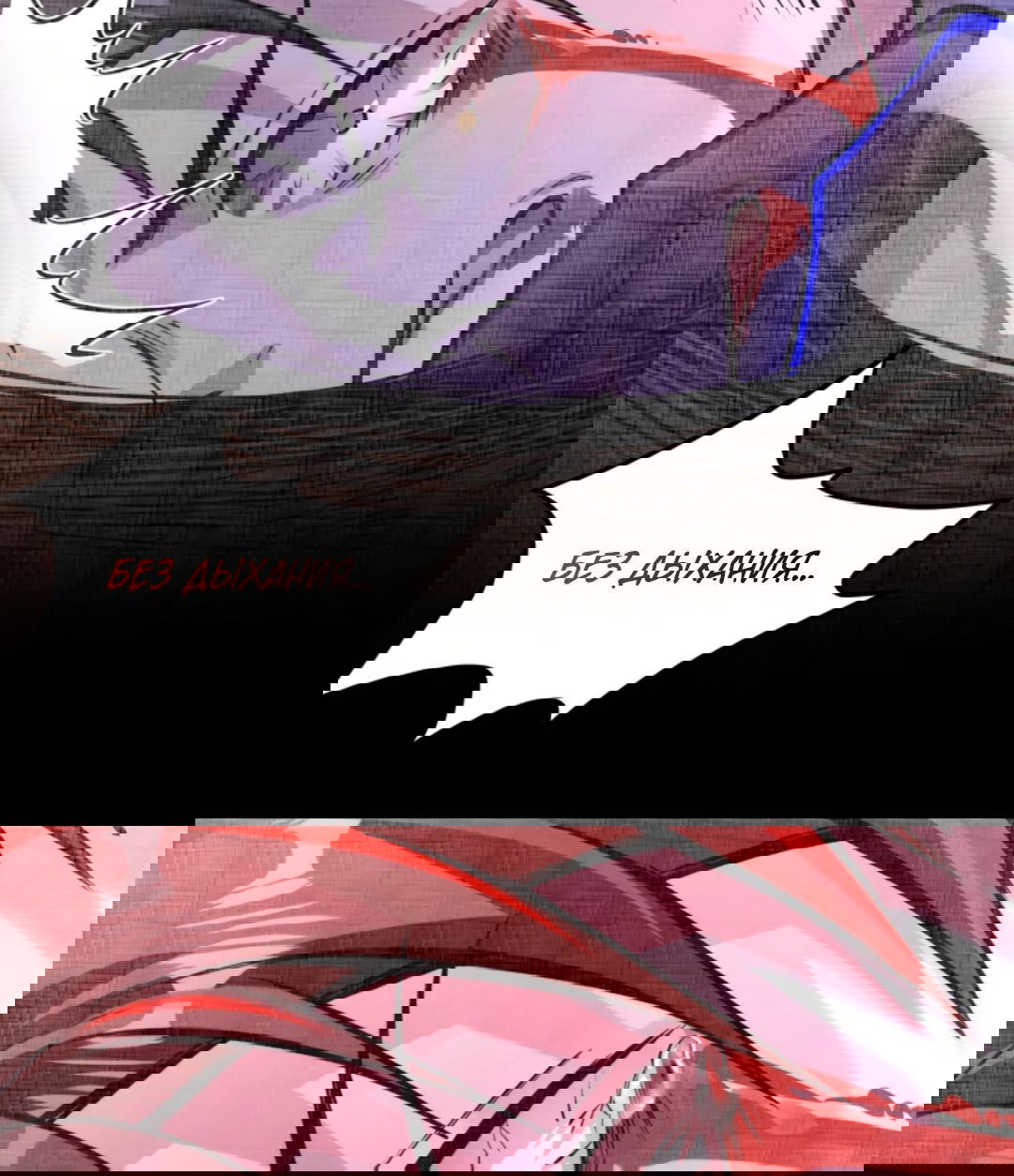 Манга Жуткий фармацевт: все мои пациенты ужасны - Глава 144 Страница 5