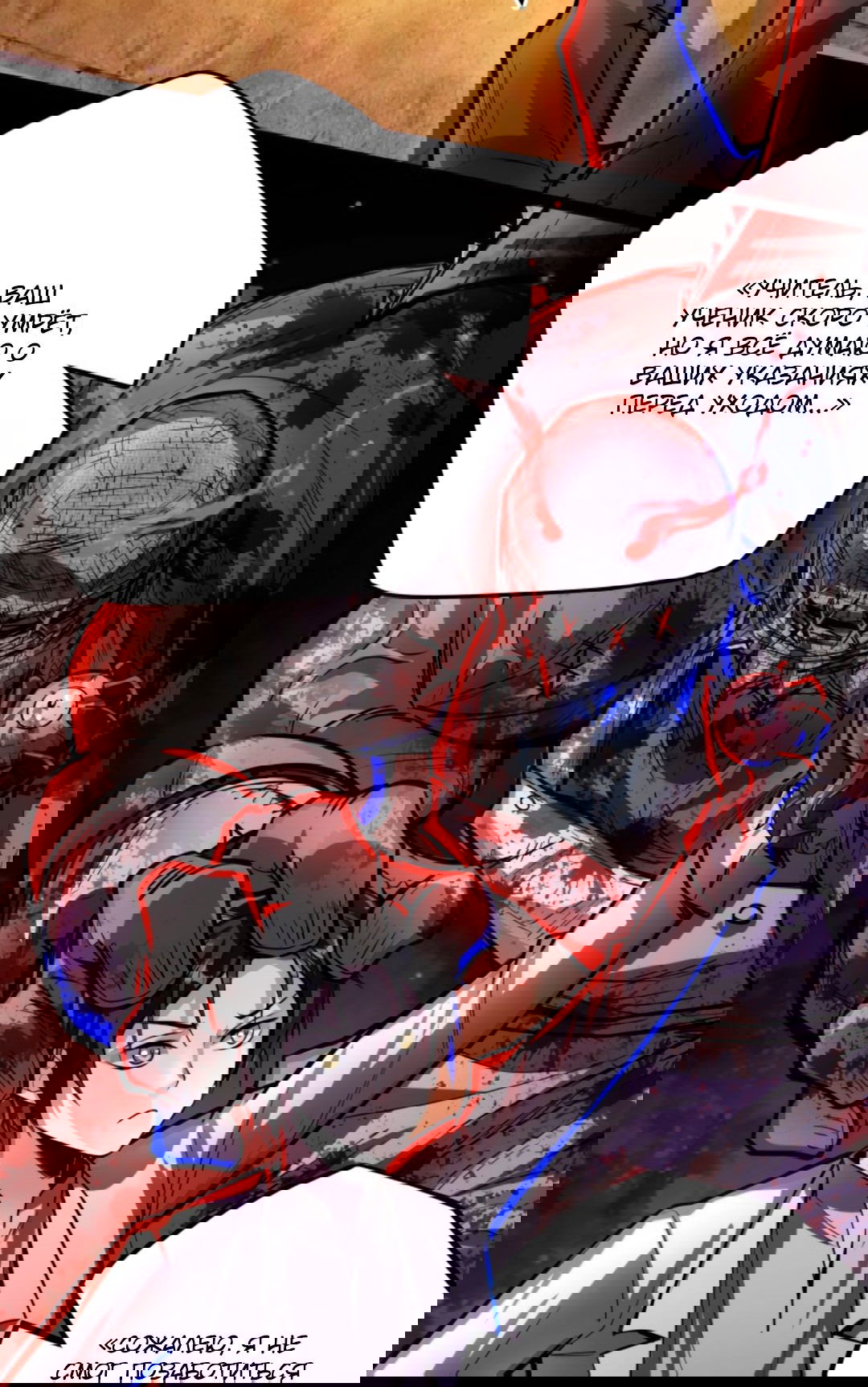 Манга Жуткий фармацевт: все мои пациенты ужасны - Глава 144 Страница 2