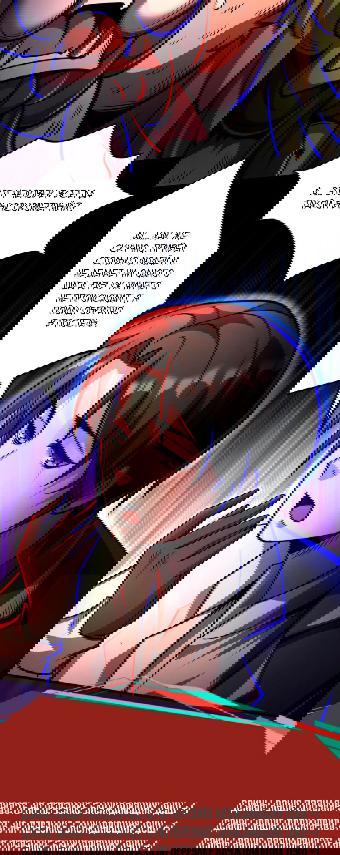 Манга Жуткий фармацевт: все мои пациенты ужасны - Глава 150 Страница 4