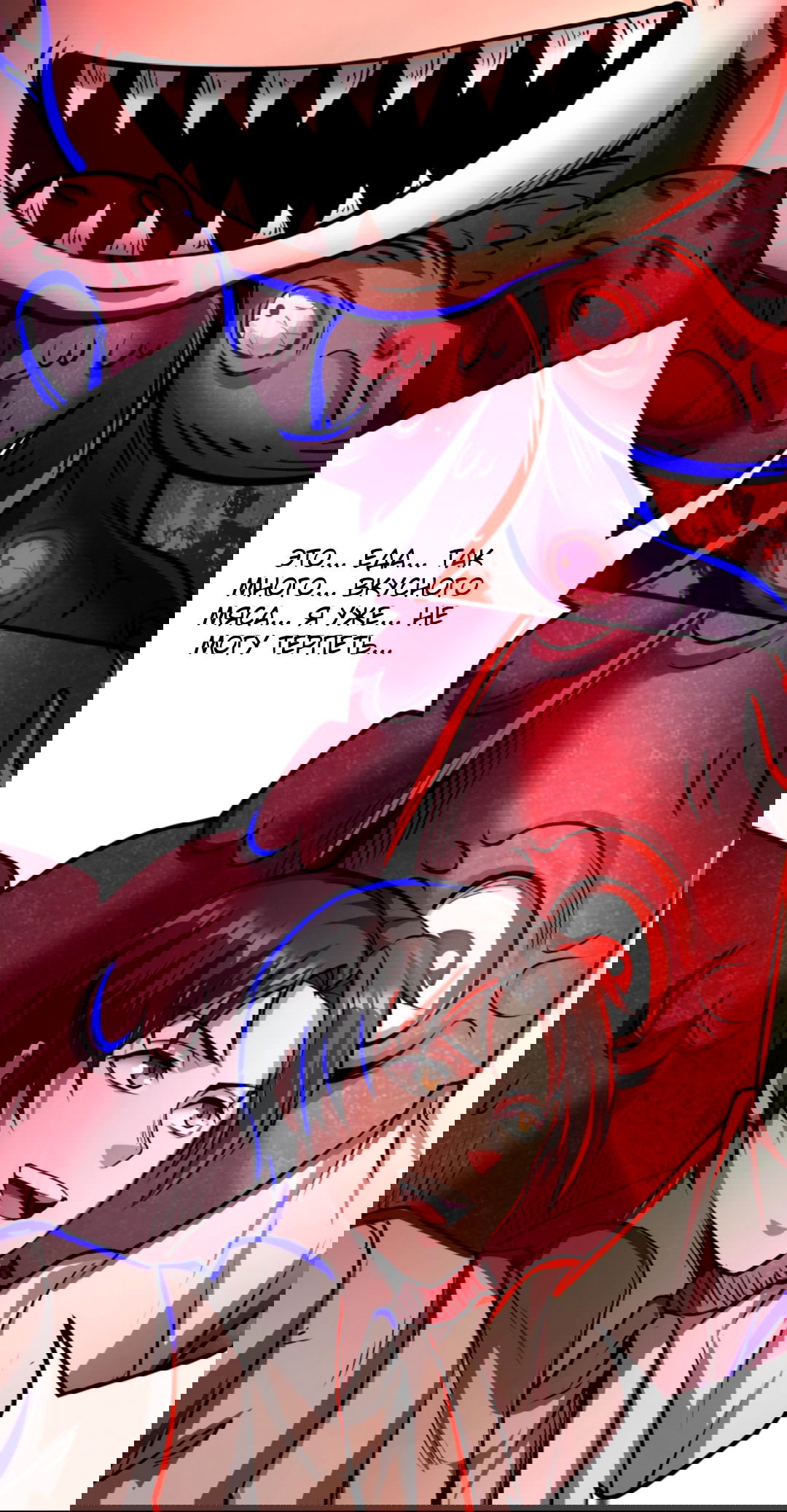 Манга Жуткий фармацевт: все мои пациенты ужасны - Глава 150 Страница 24