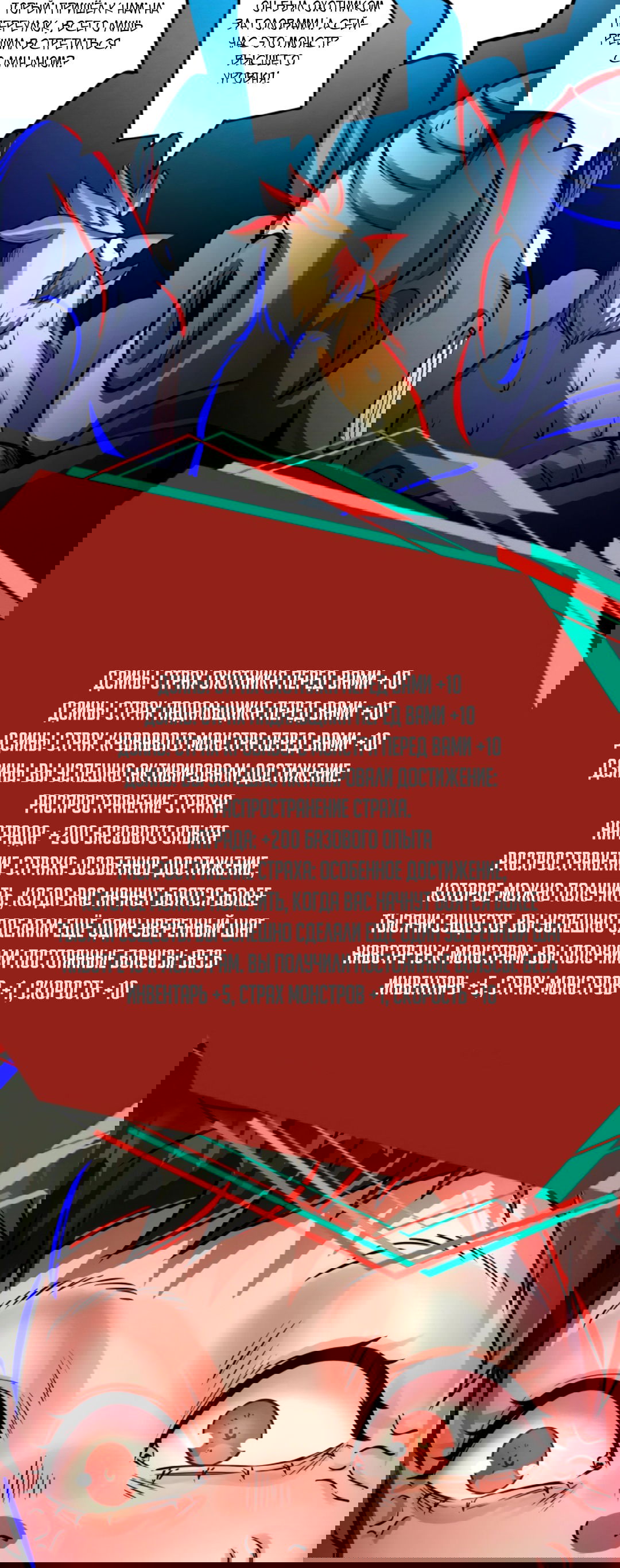 Манга Жуткий фармацевт: все мои пациенты ужасны - Глава 150 Страница 23